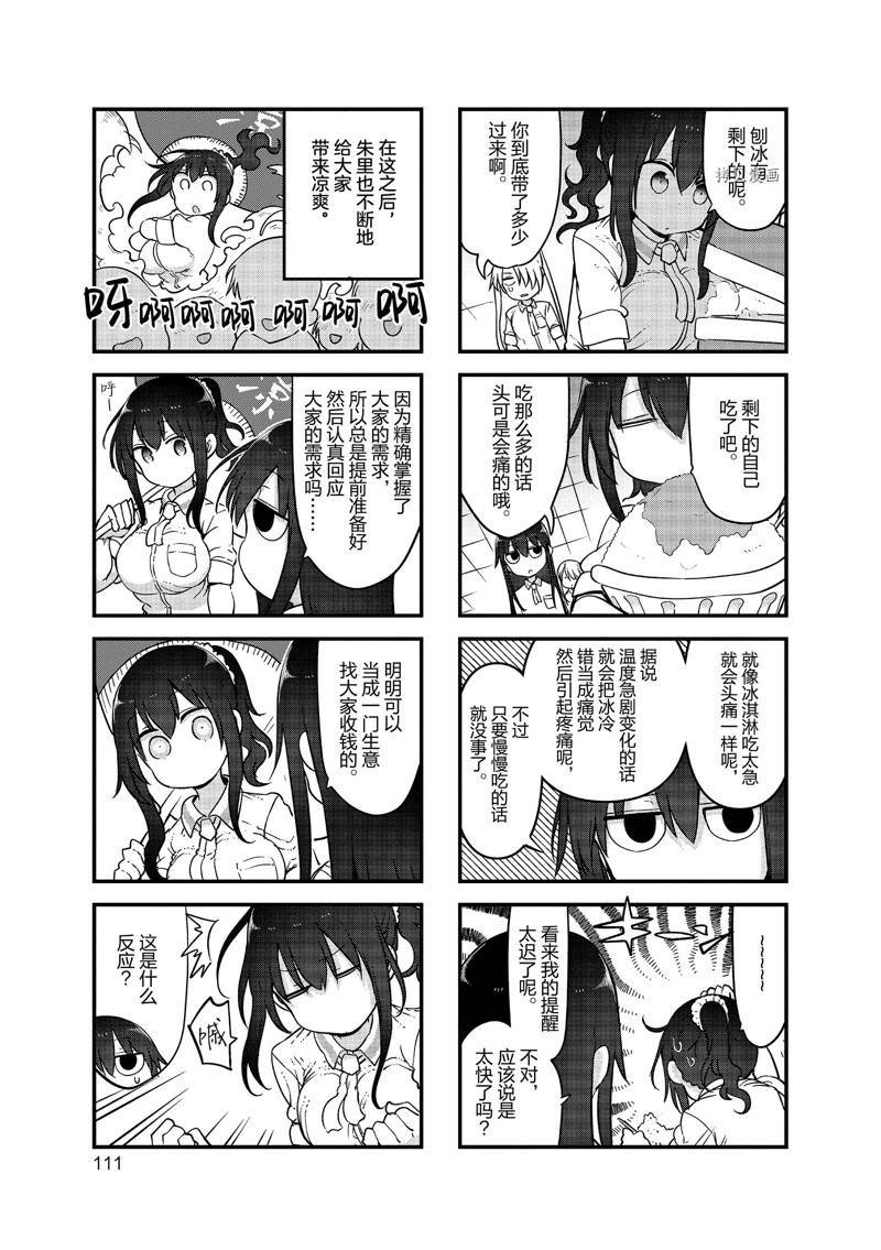 第134话 试看版