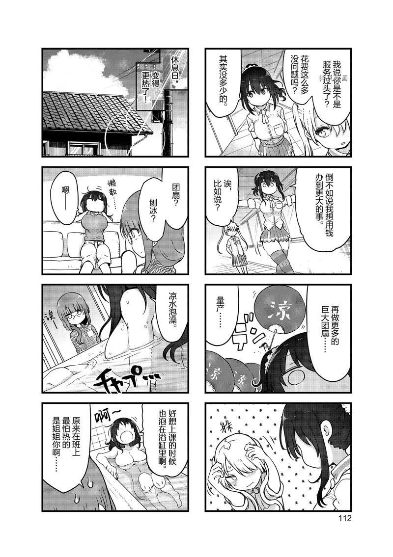第134话 试看版