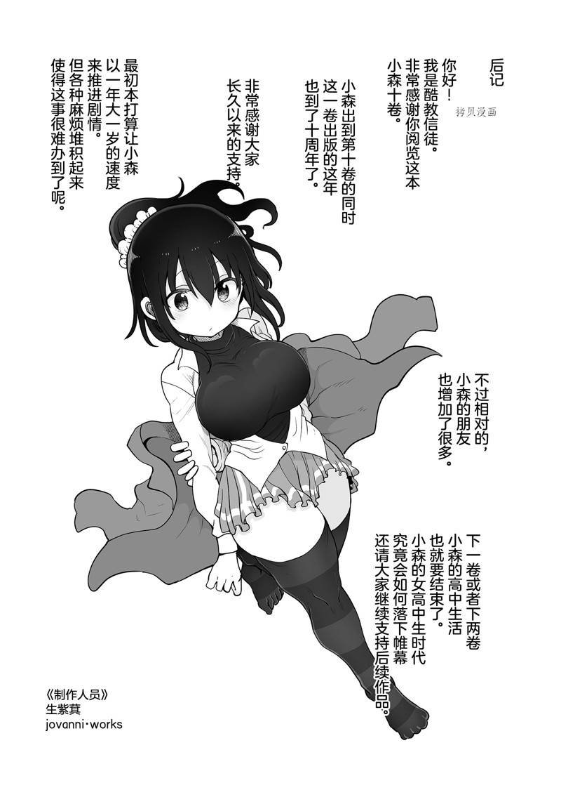 第134话 试看版