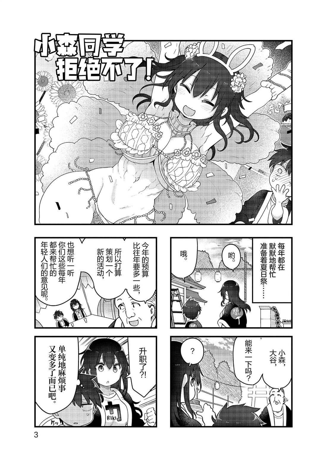 第135话 试看版