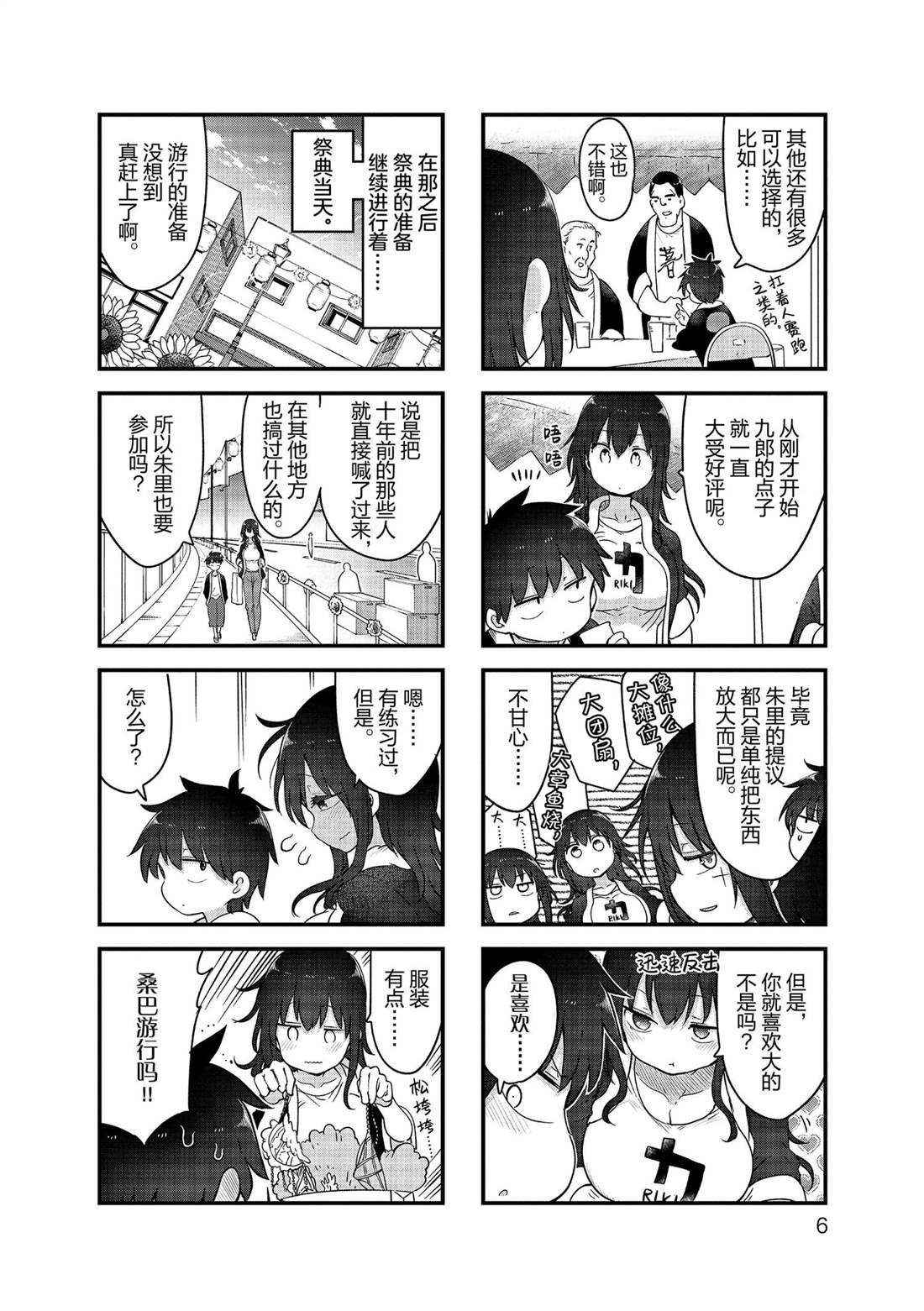 第135话 试看版