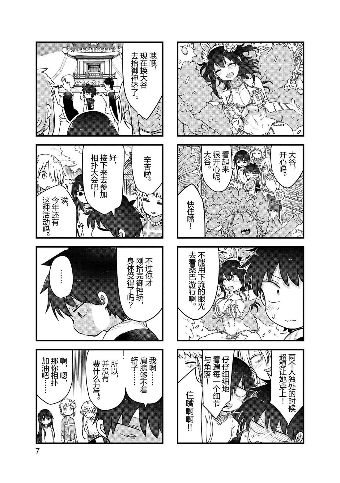 第135话 试看版