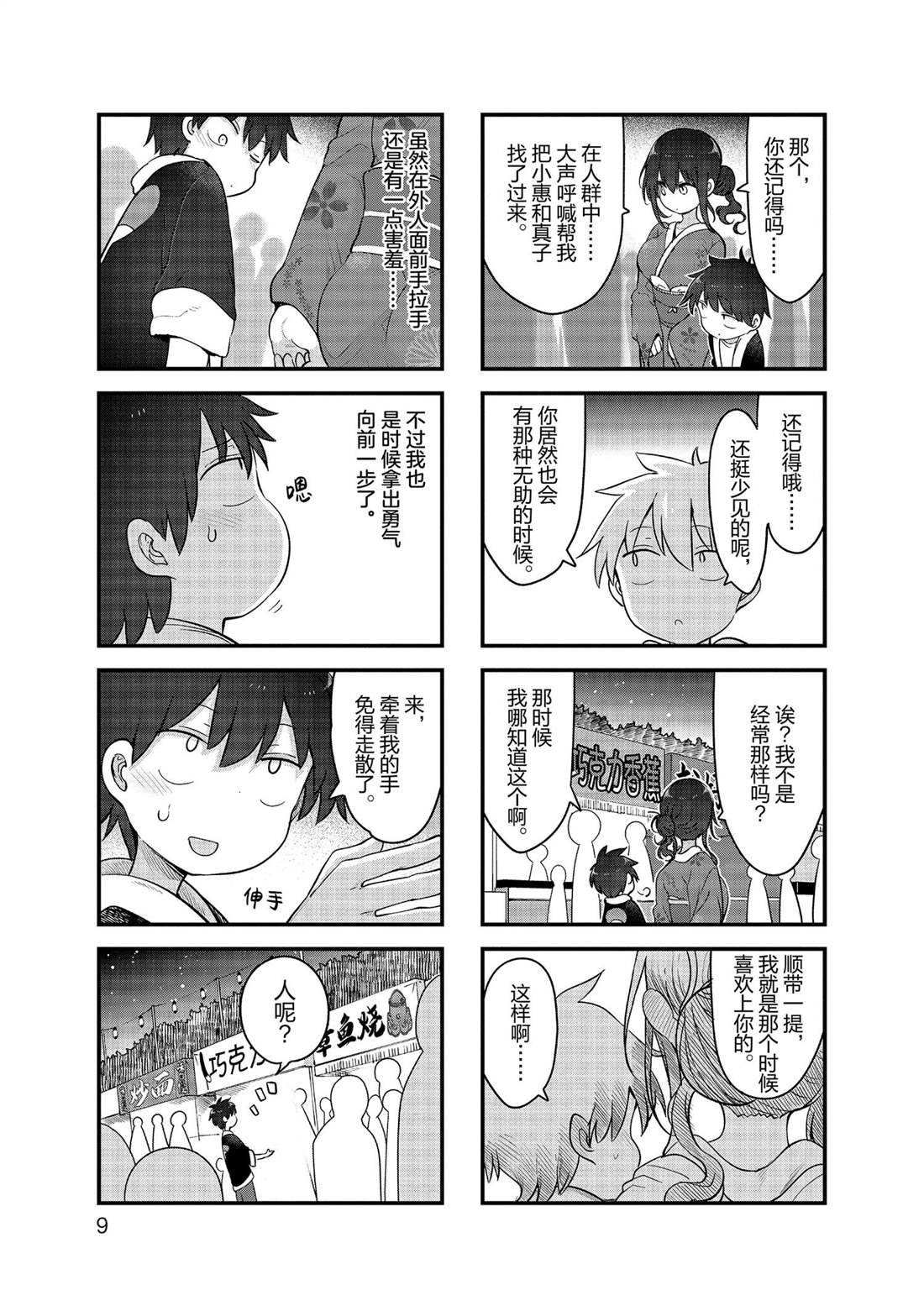 第135话 试看版
