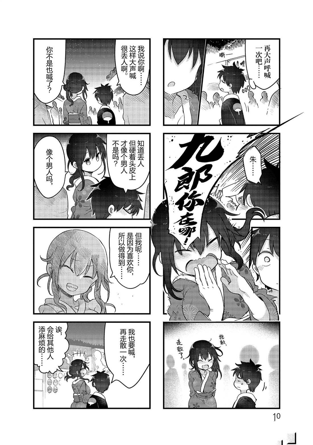 第135话 试看版
