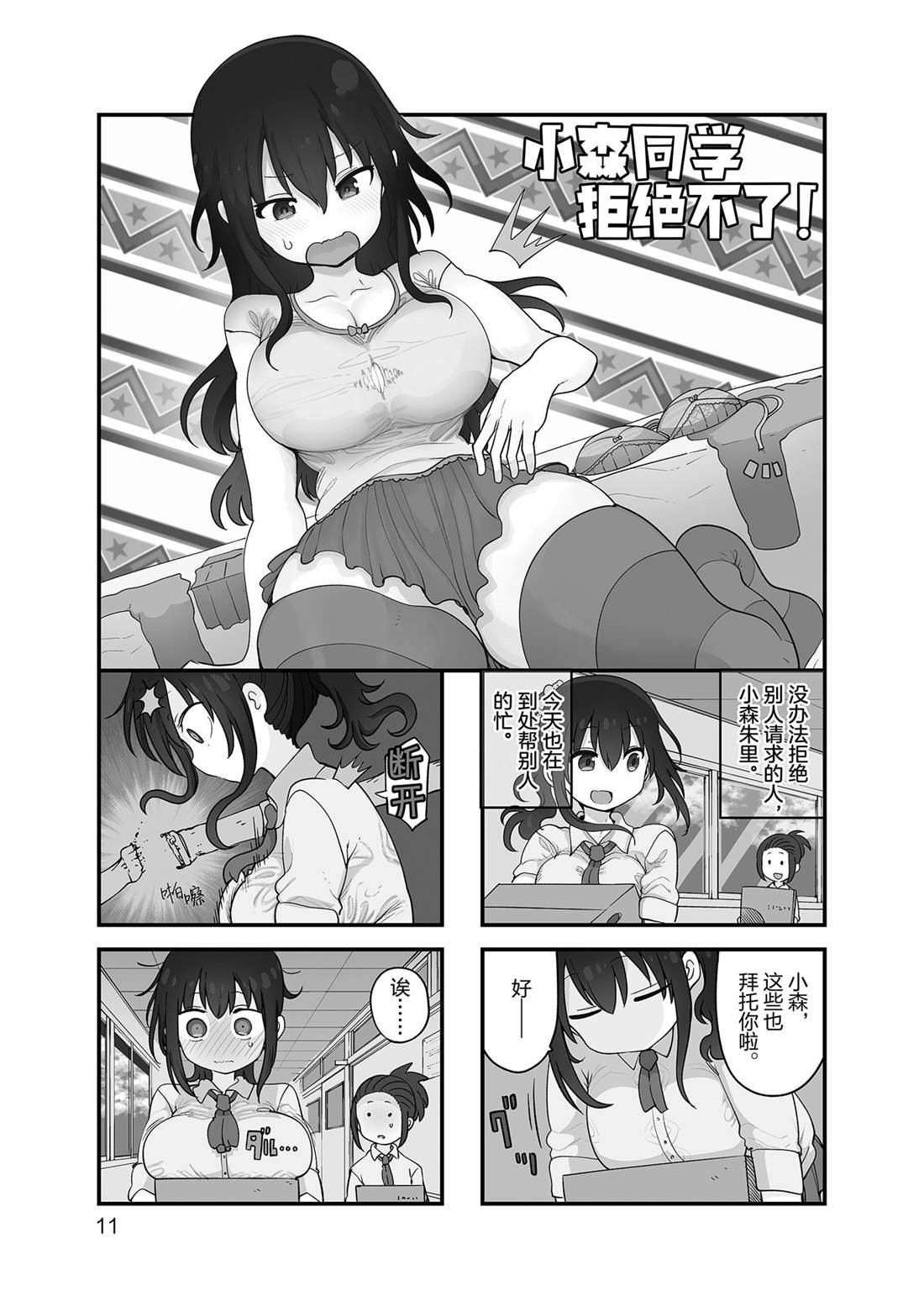 第136话 试看版