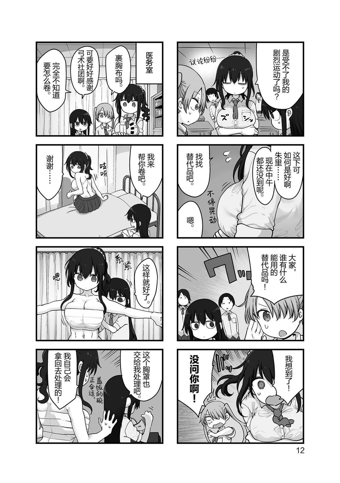 第136话 试看版