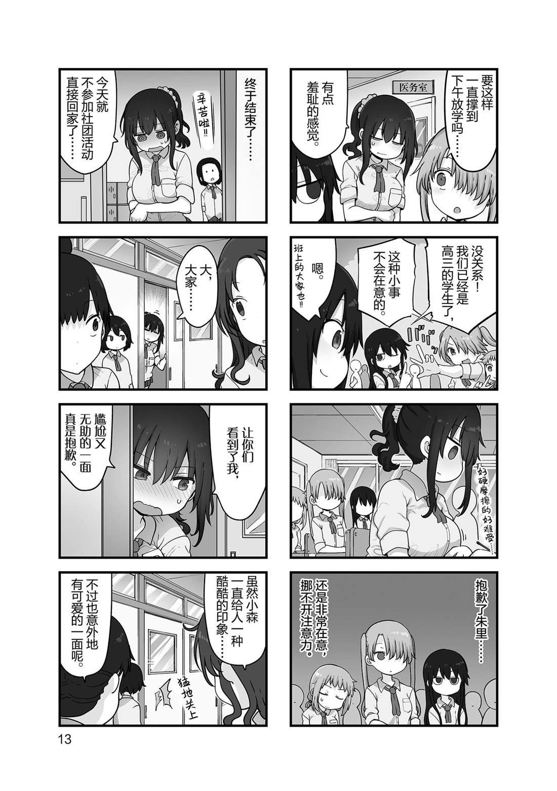 第136话 试看版