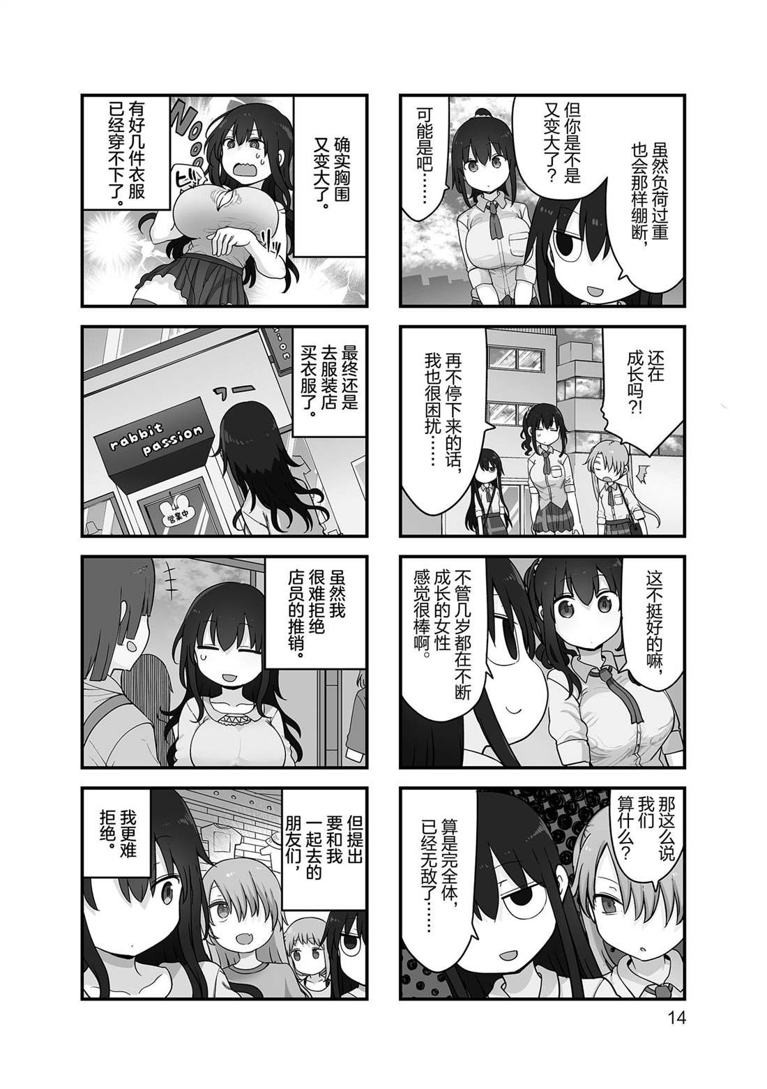 第136话 试看版