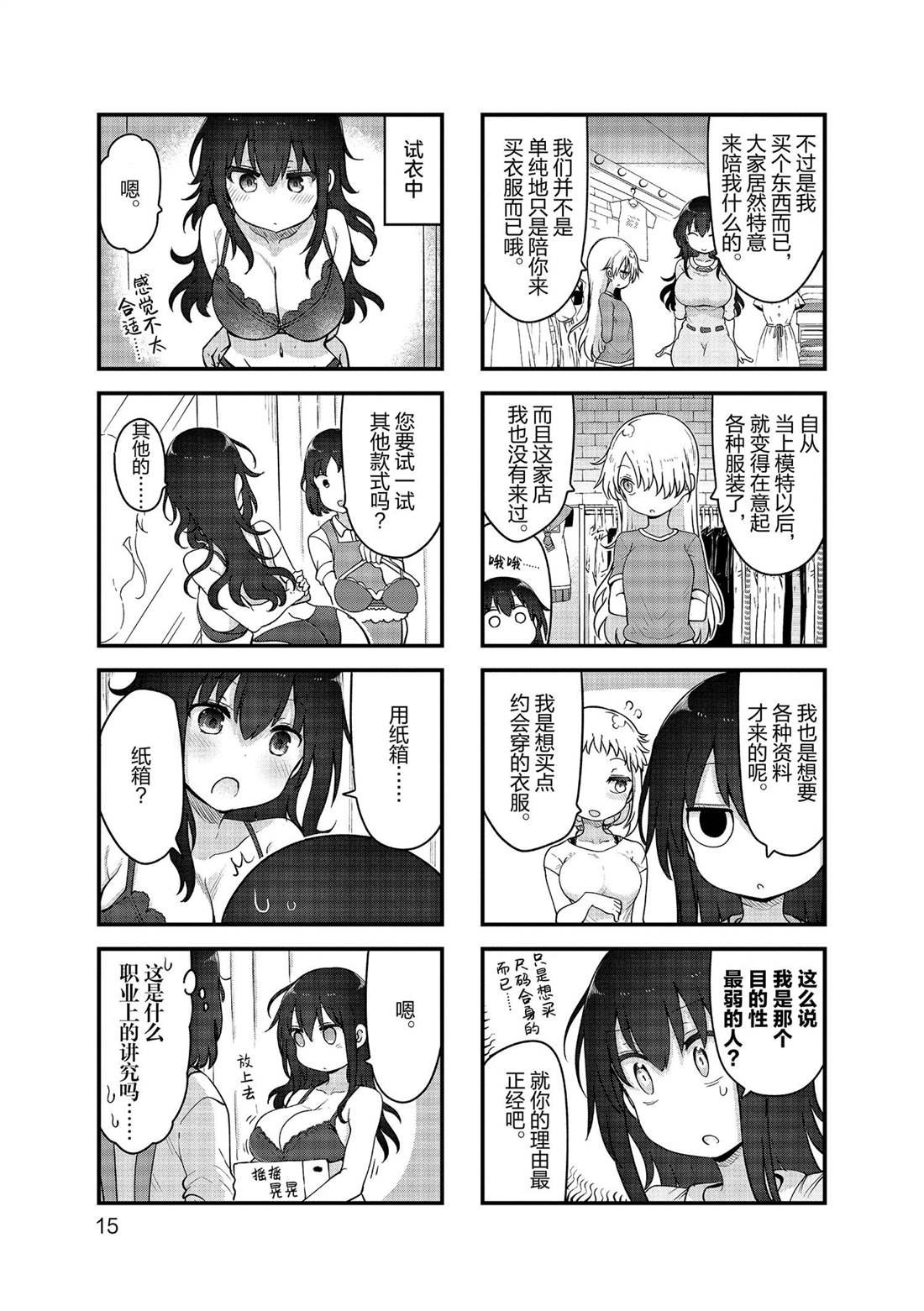第136话 试看版