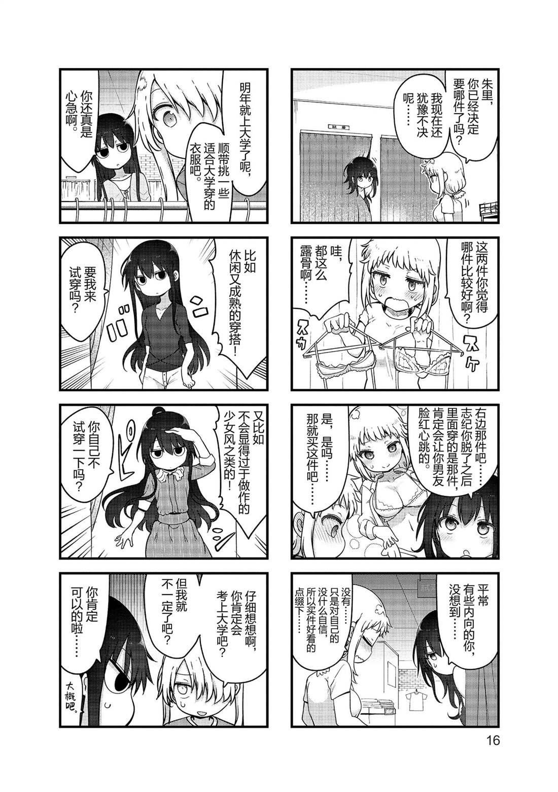 第136话 试看版