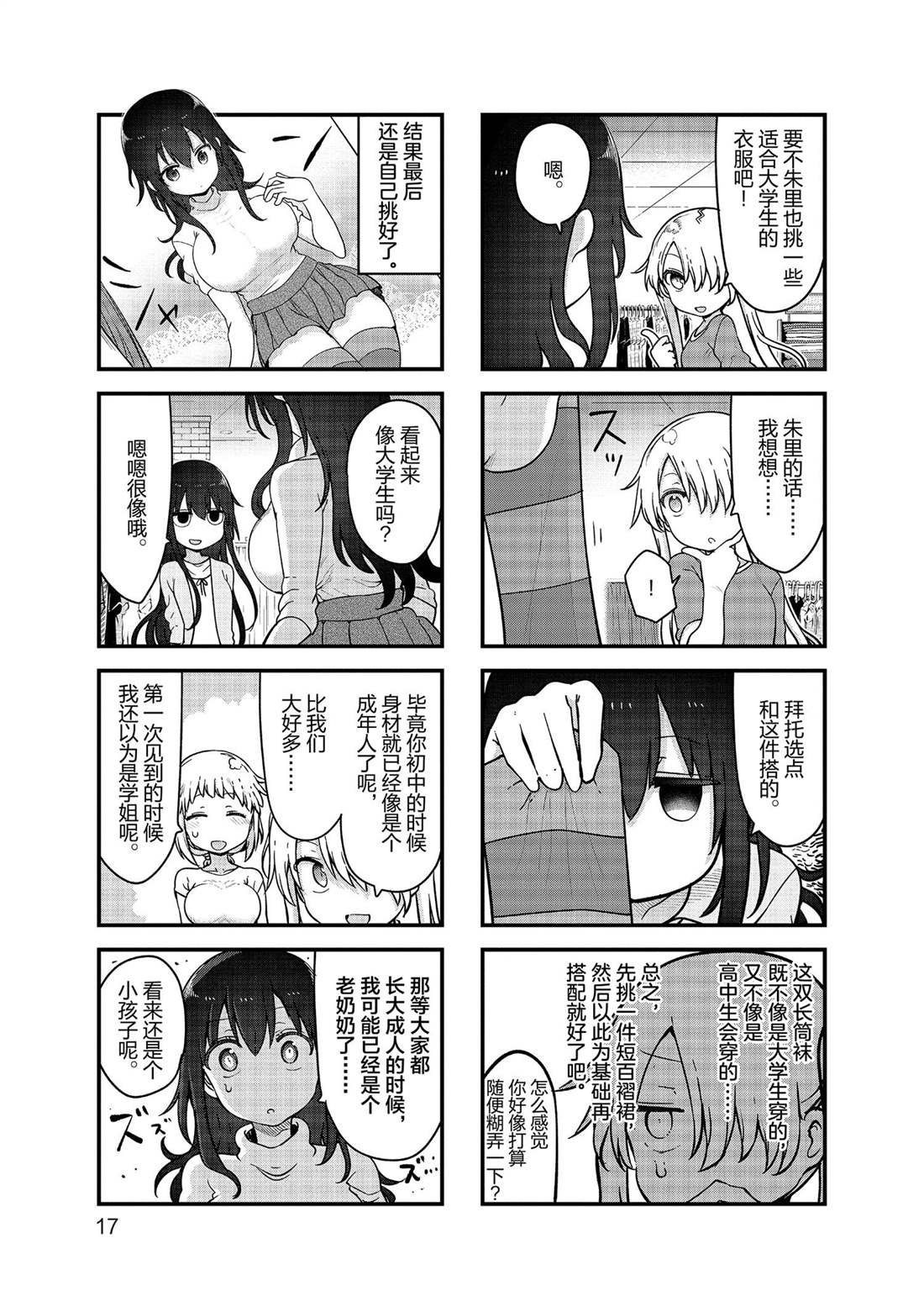 第136话 试看版