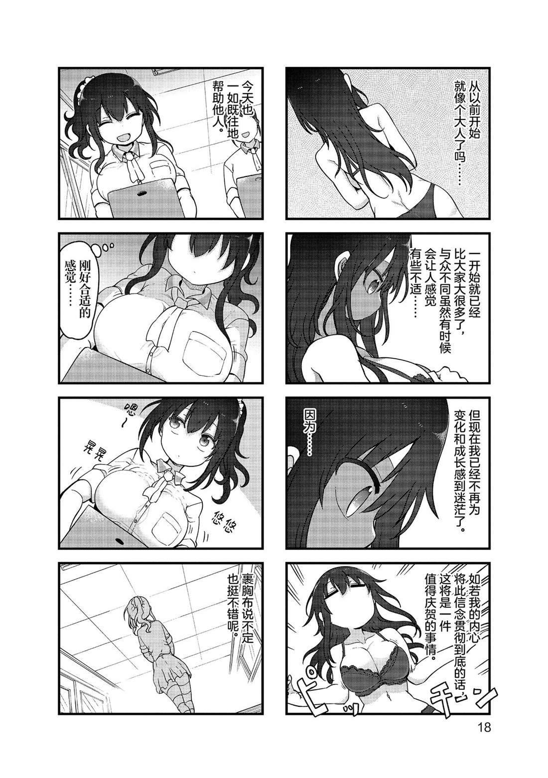 第136话 试看版