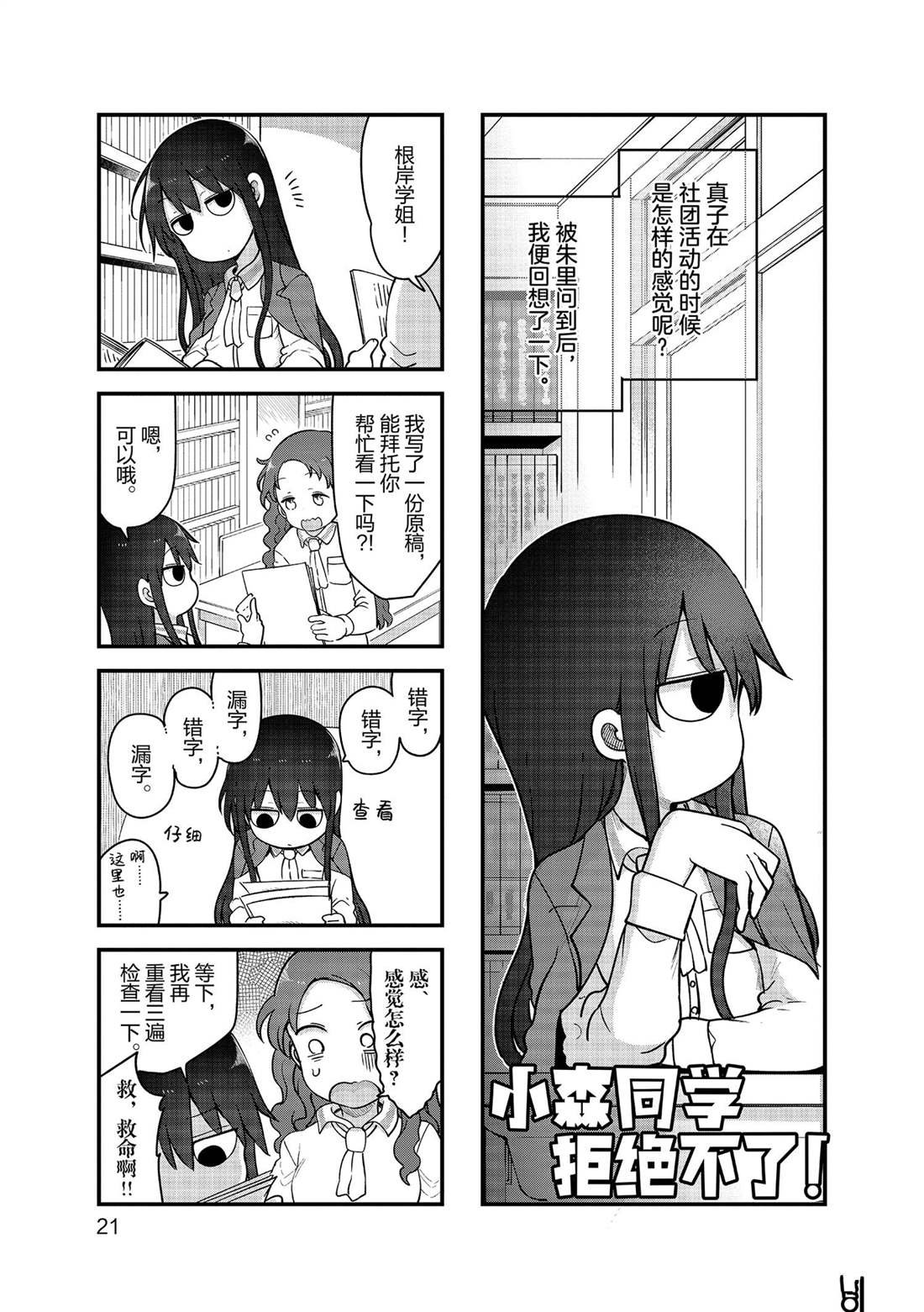 第137话 试看版