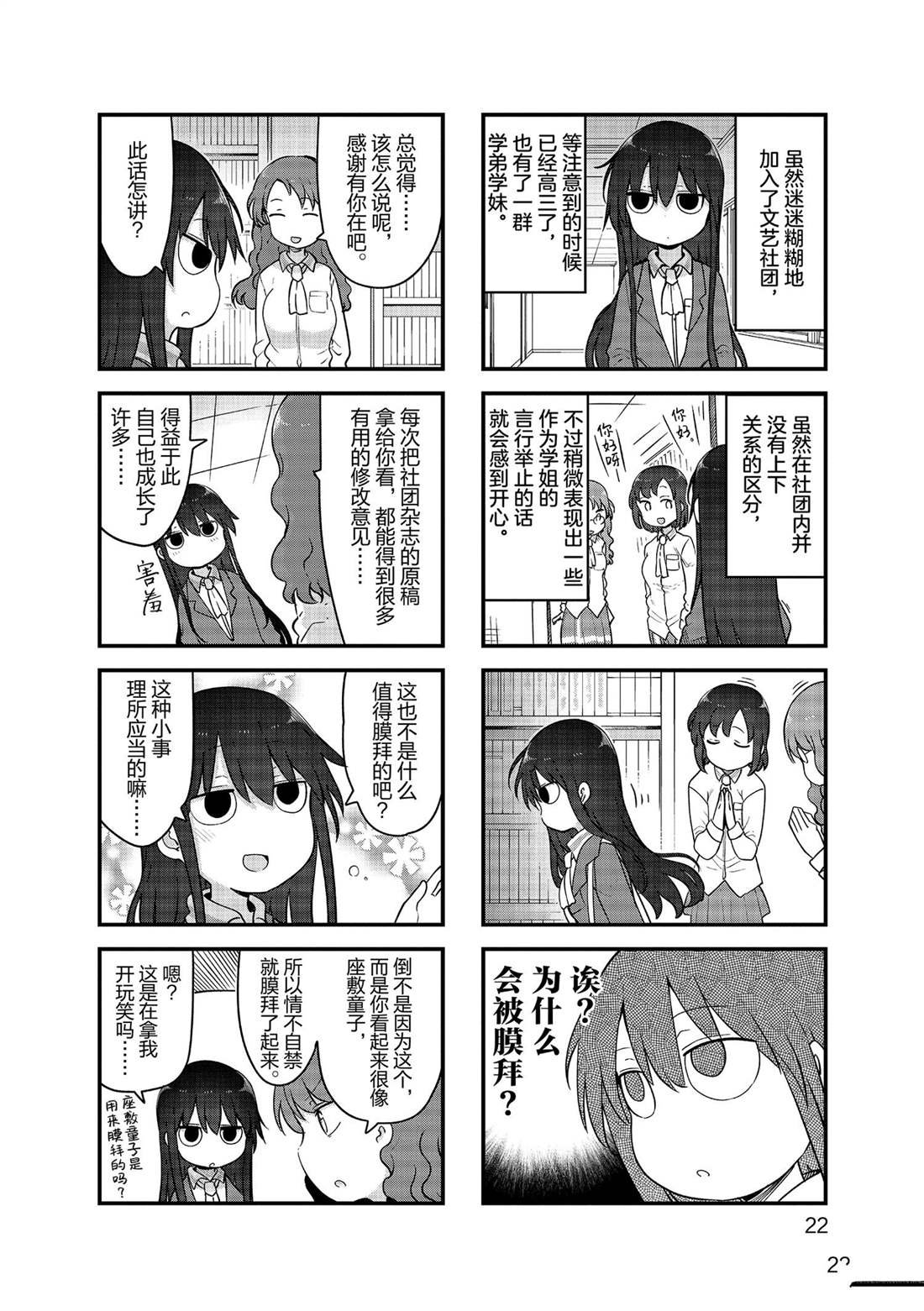 第137话 试看版
