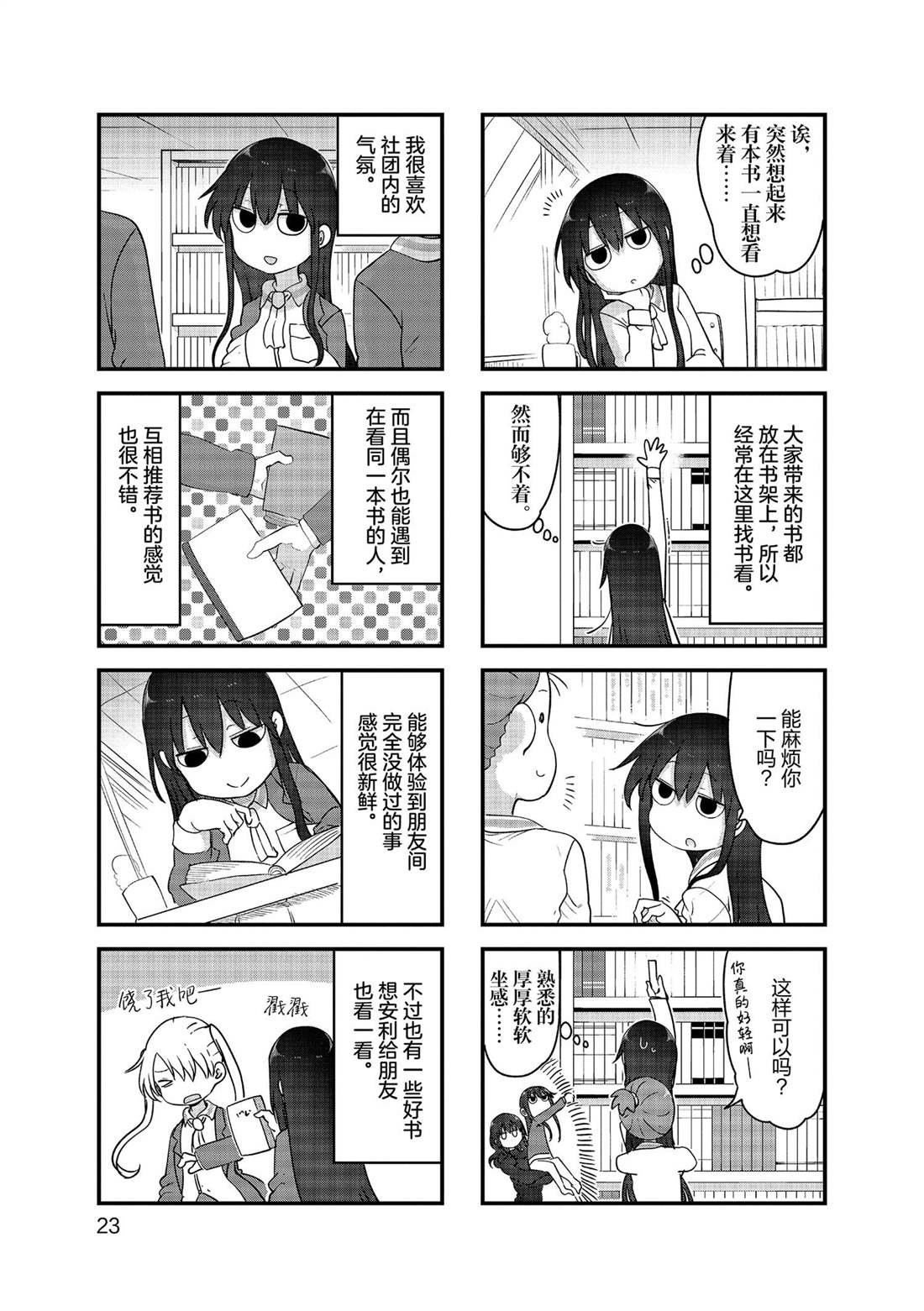 第137话 试看版
