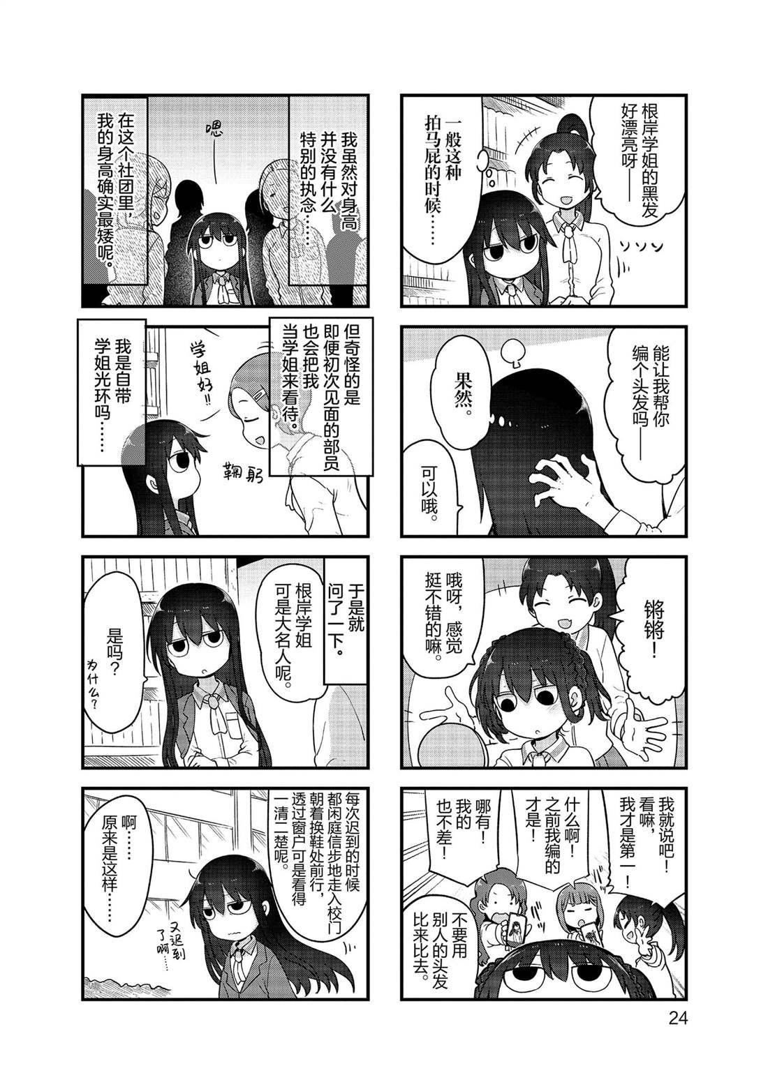 第137话 试看版