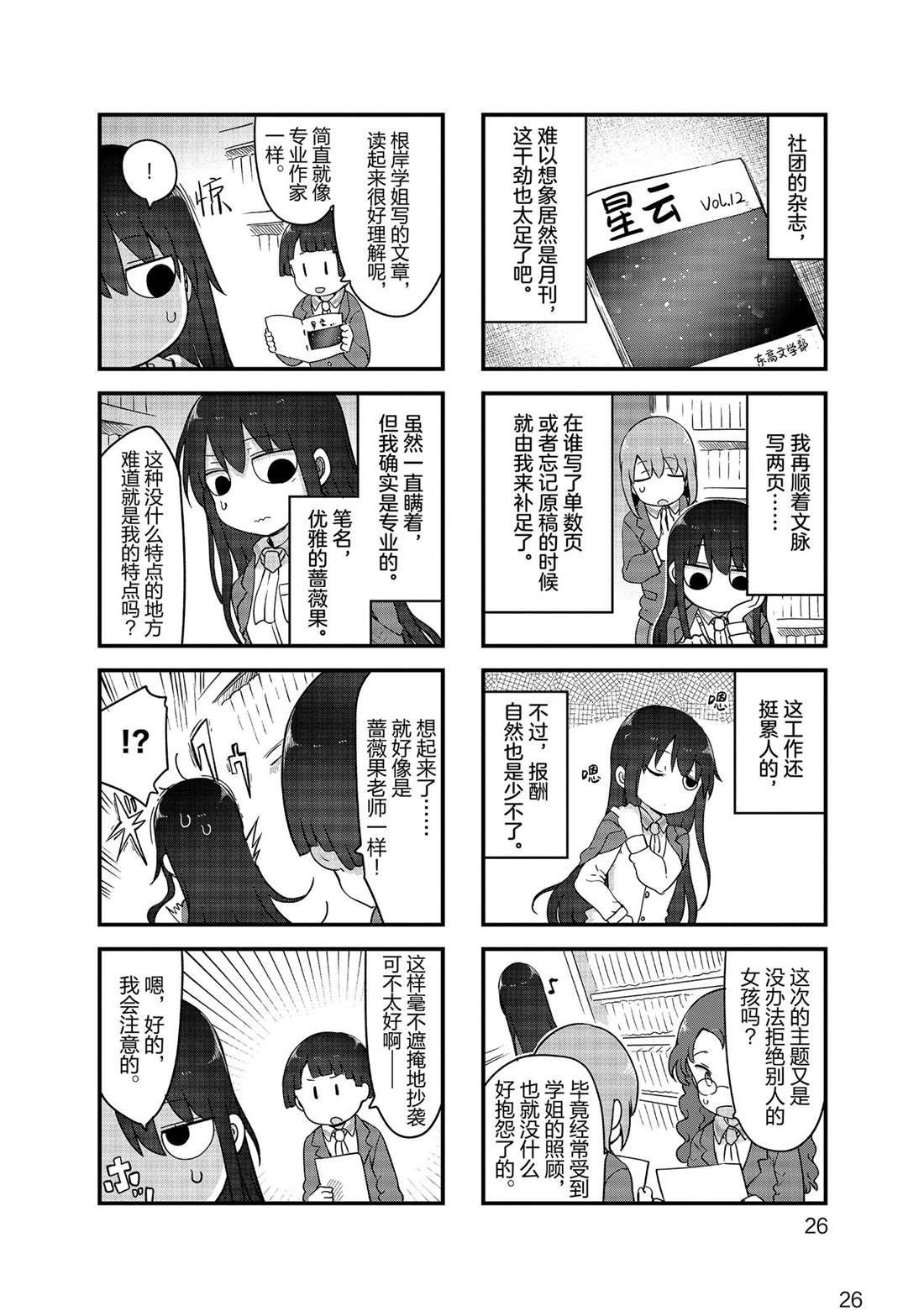 第137话 试看版