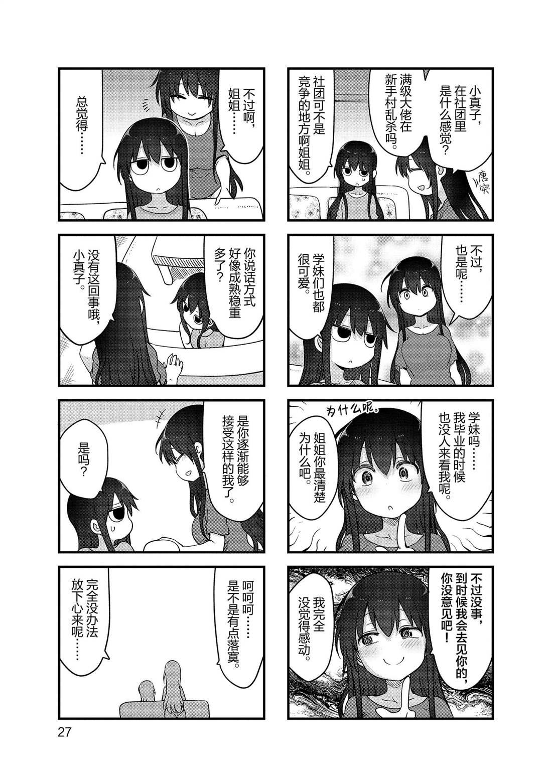 第137话 试看版