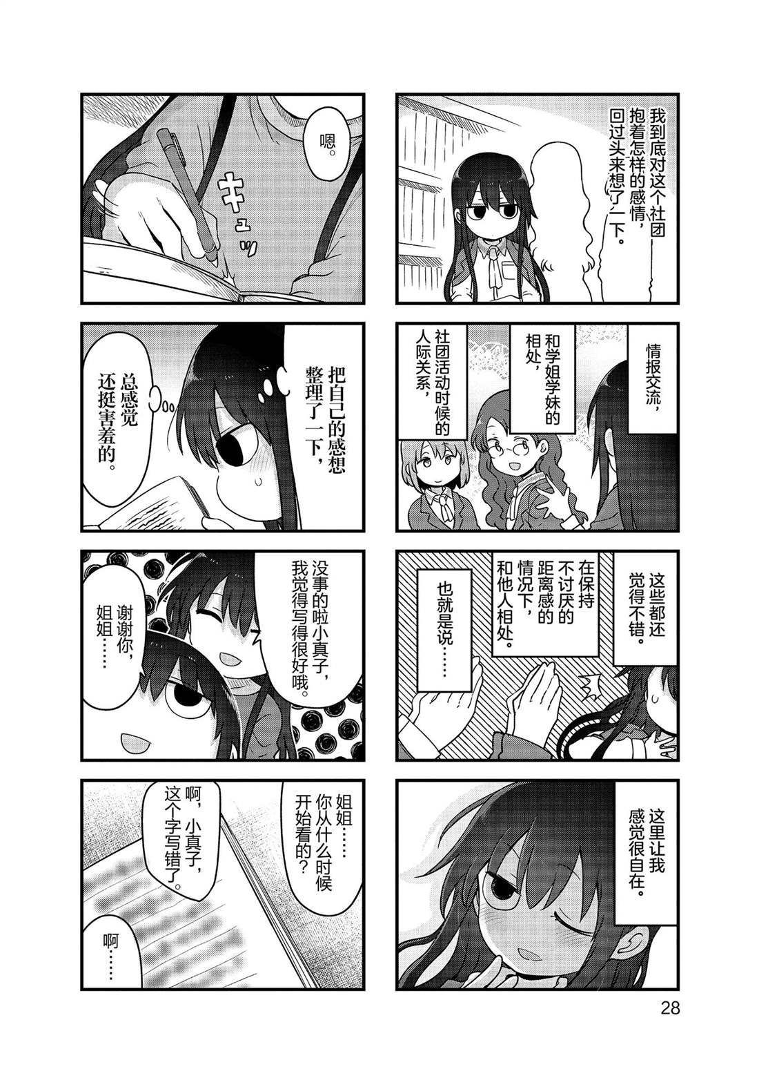 第137话 试看版