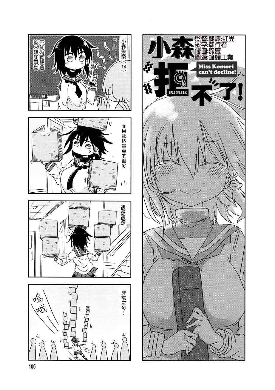 第14话