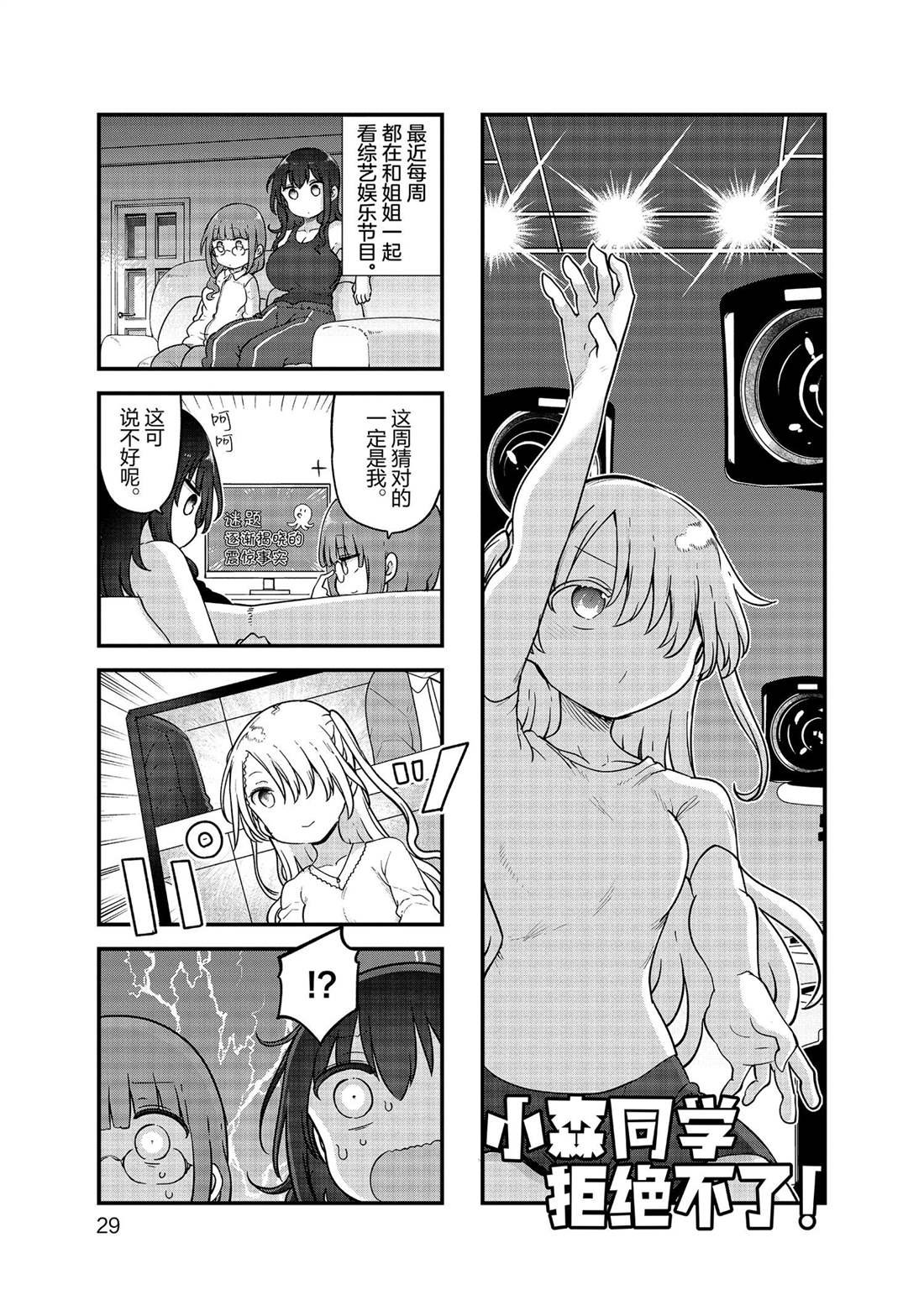 第138话 试看版