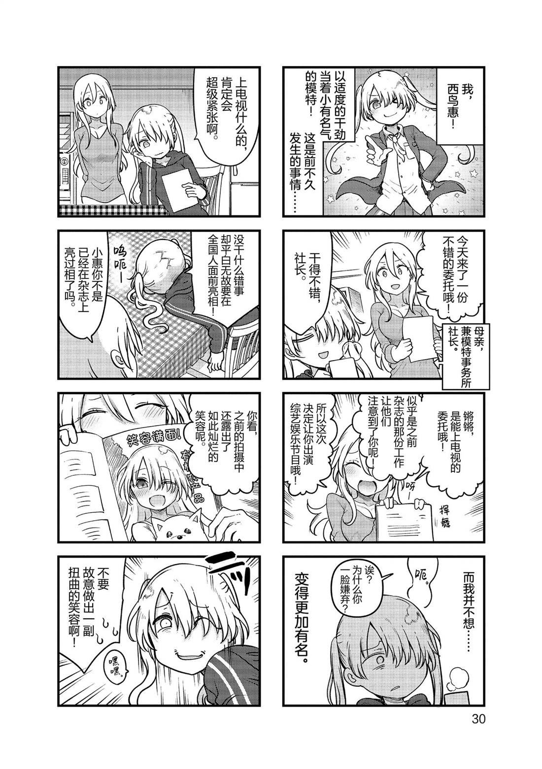 第138话 试看版