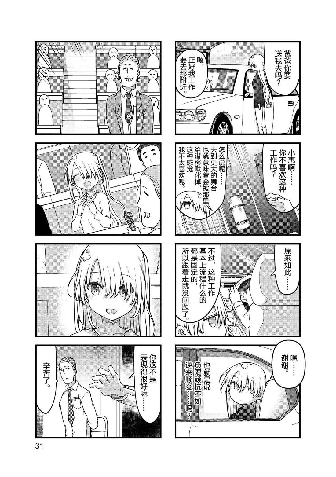 第138话 试看版