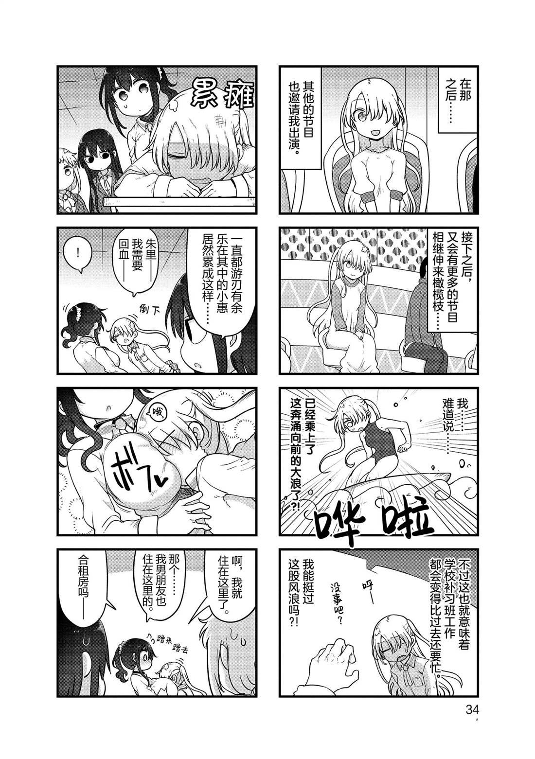 第138话 试看版