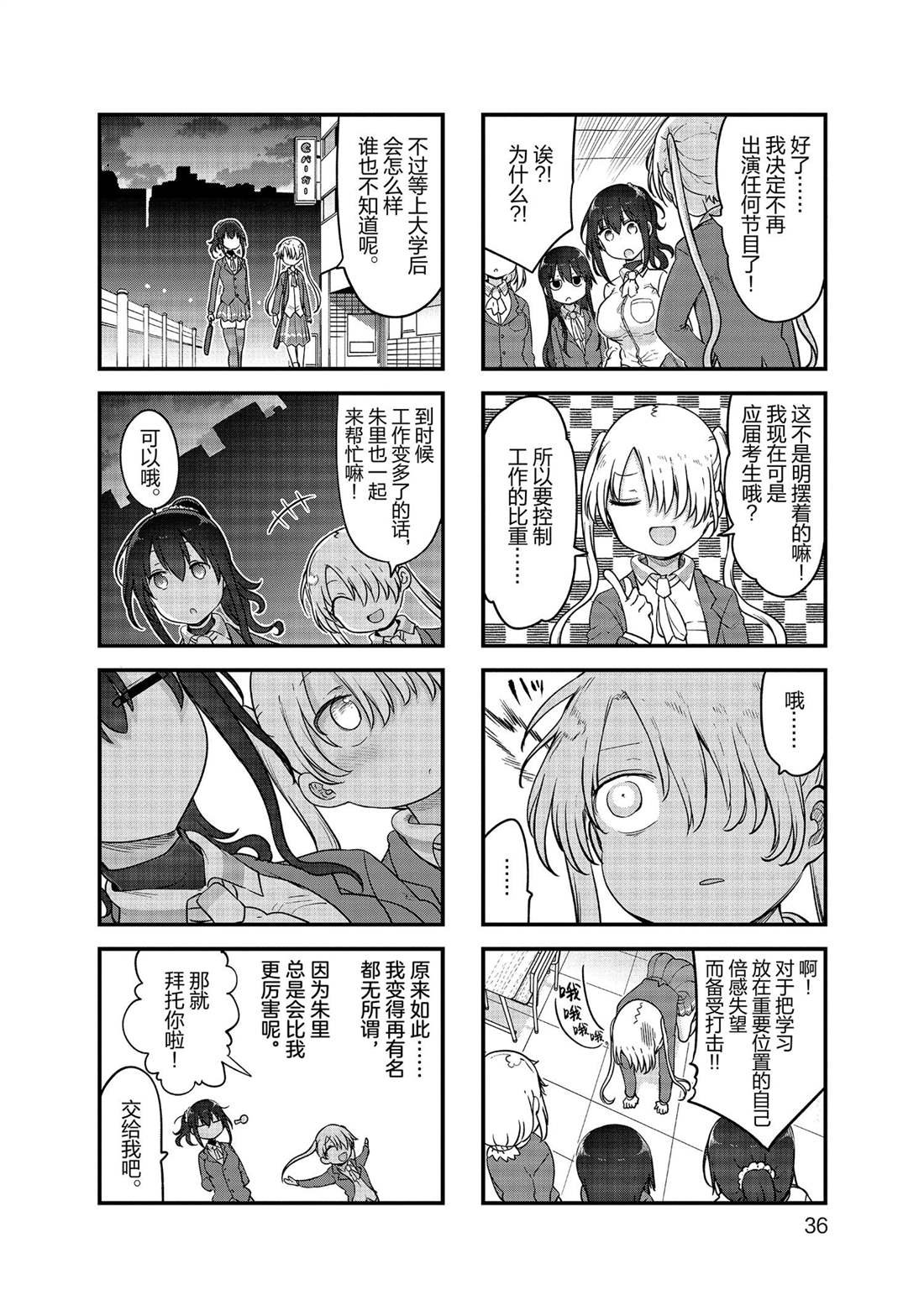 第138话 试看版