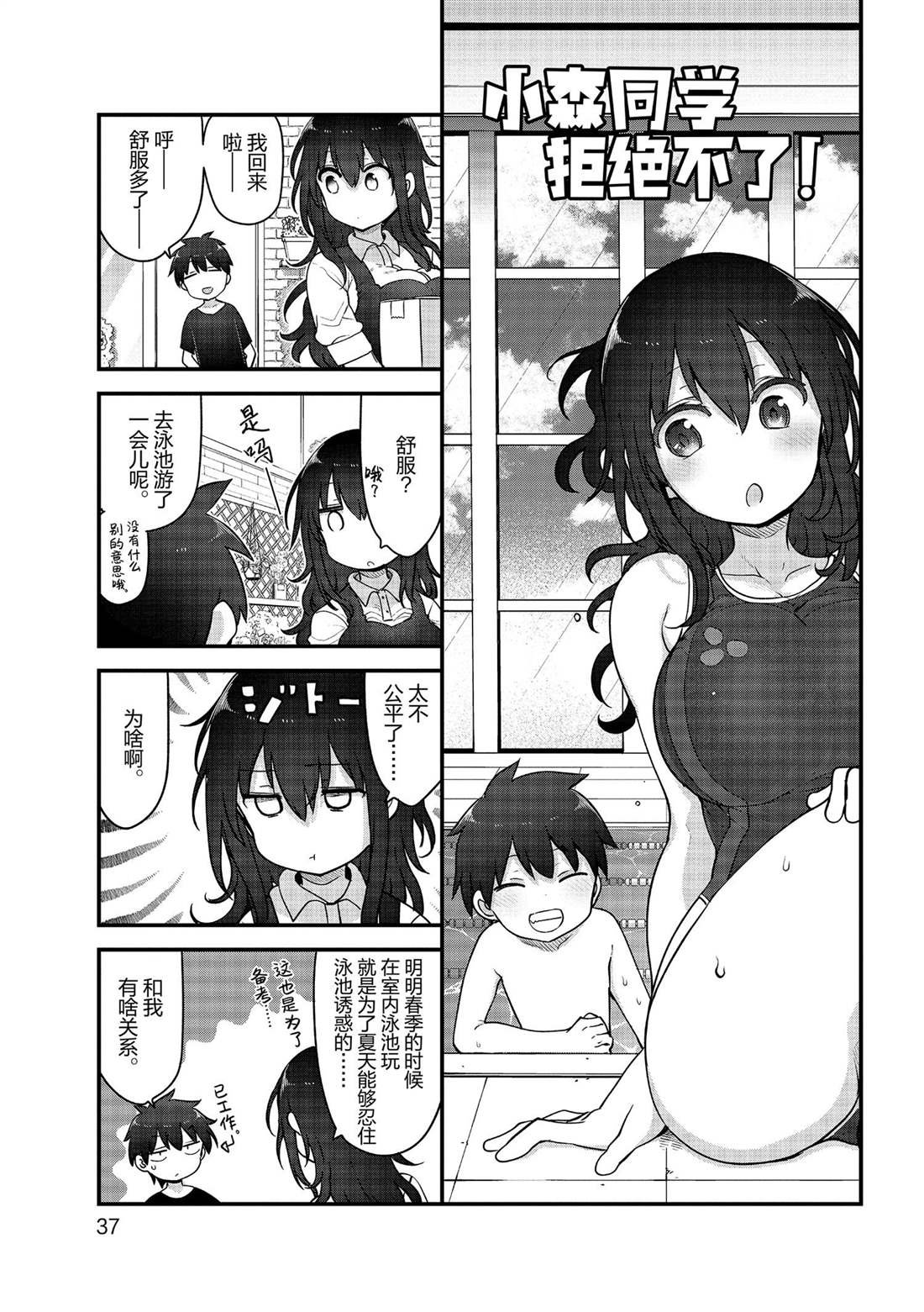 第139话 试看版
