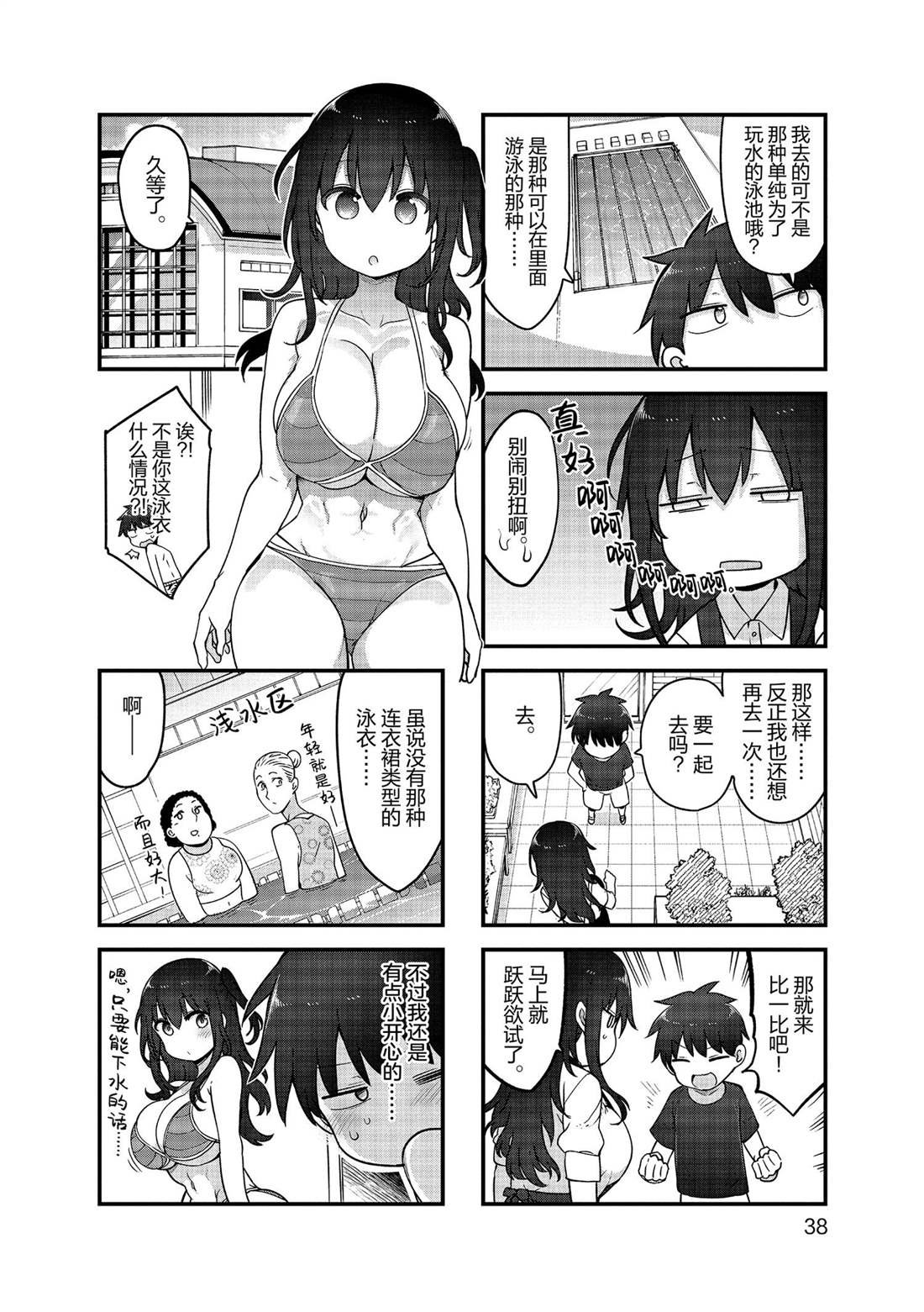 第139话 试看版