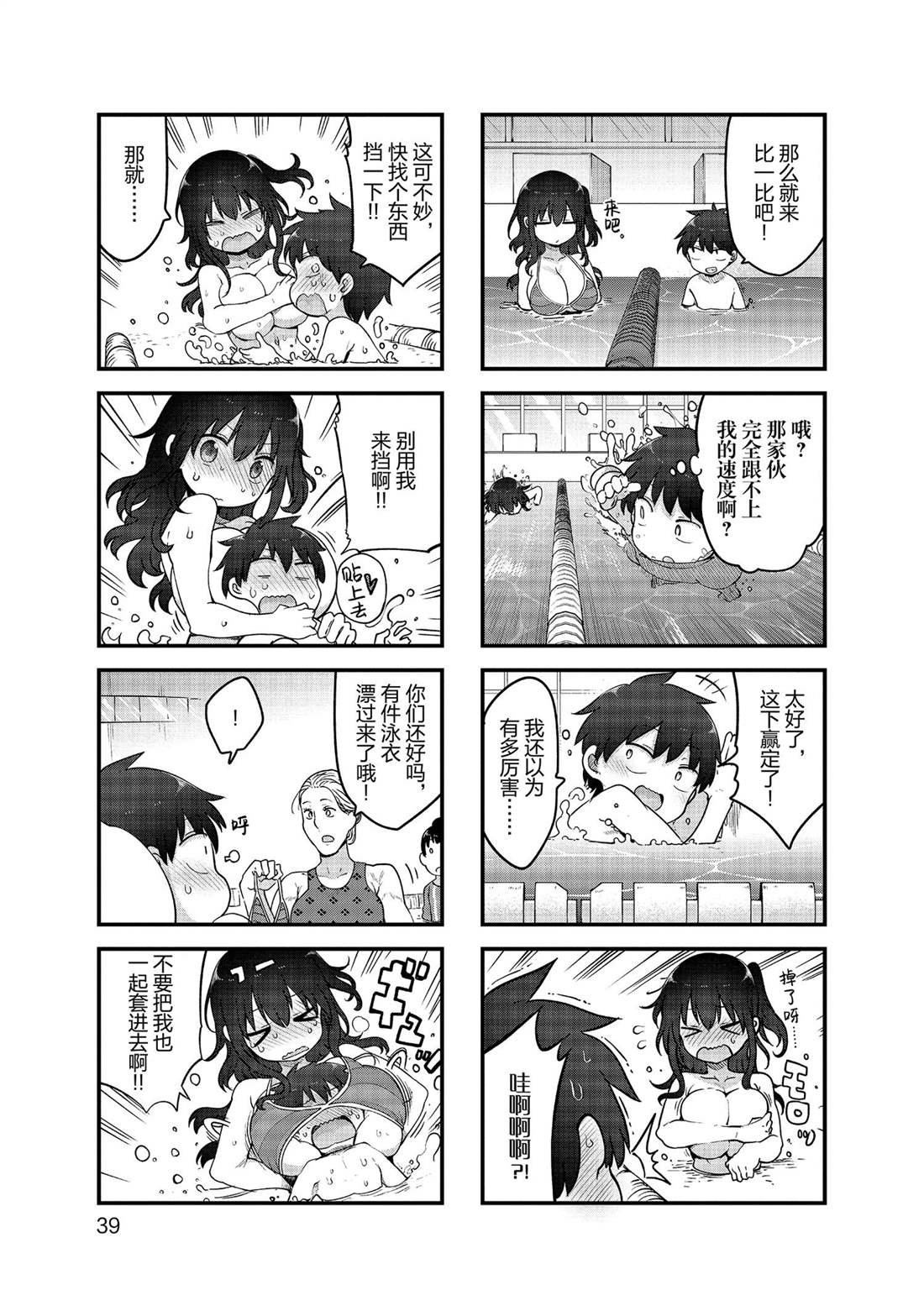 第139话 试看版