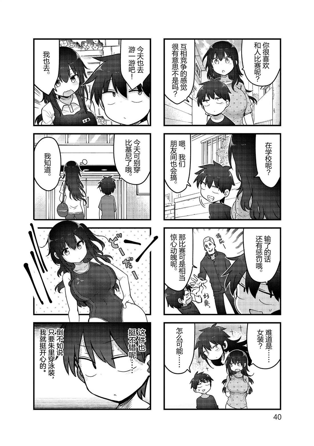 第139话 试看版