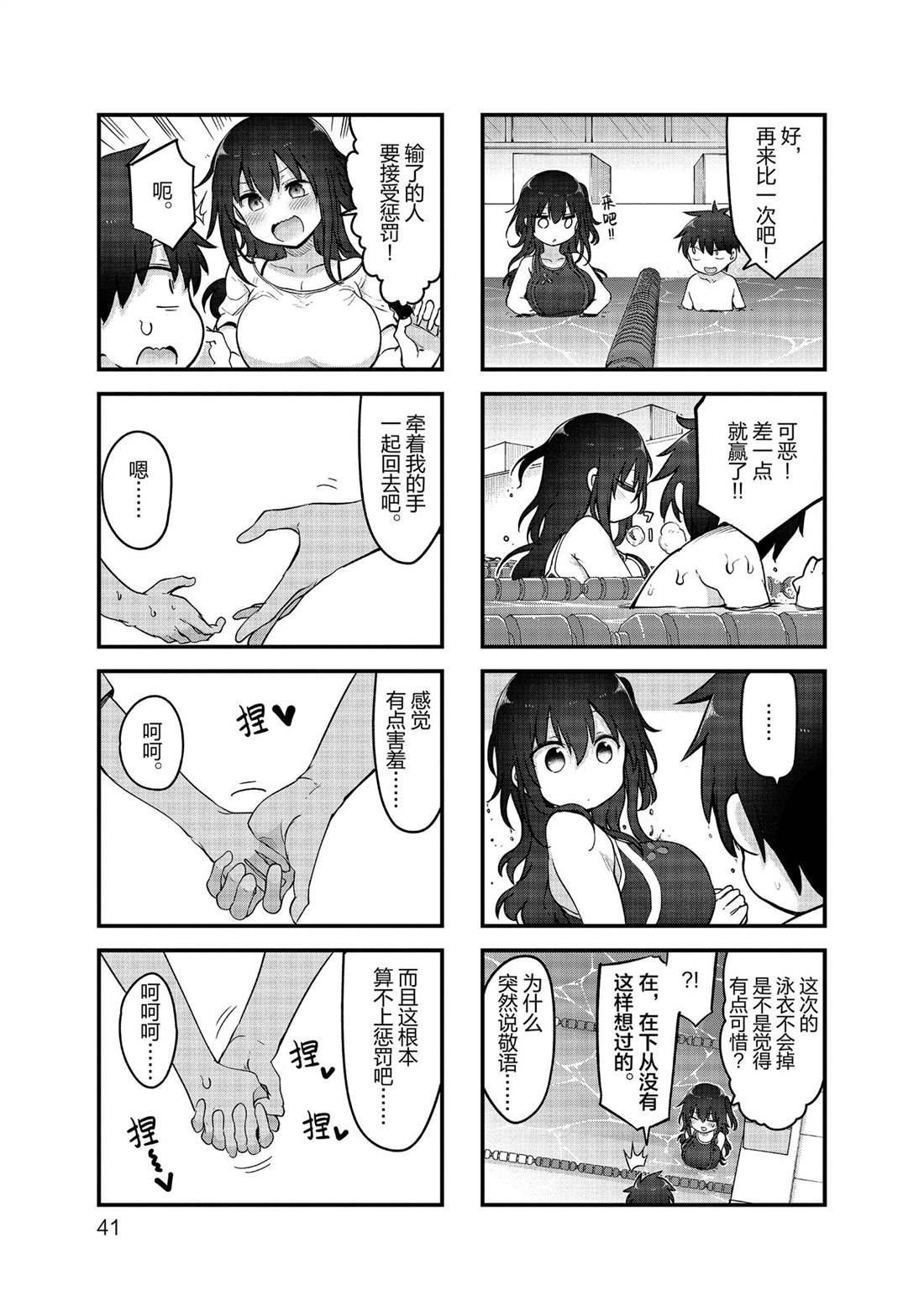 第139话 试看版