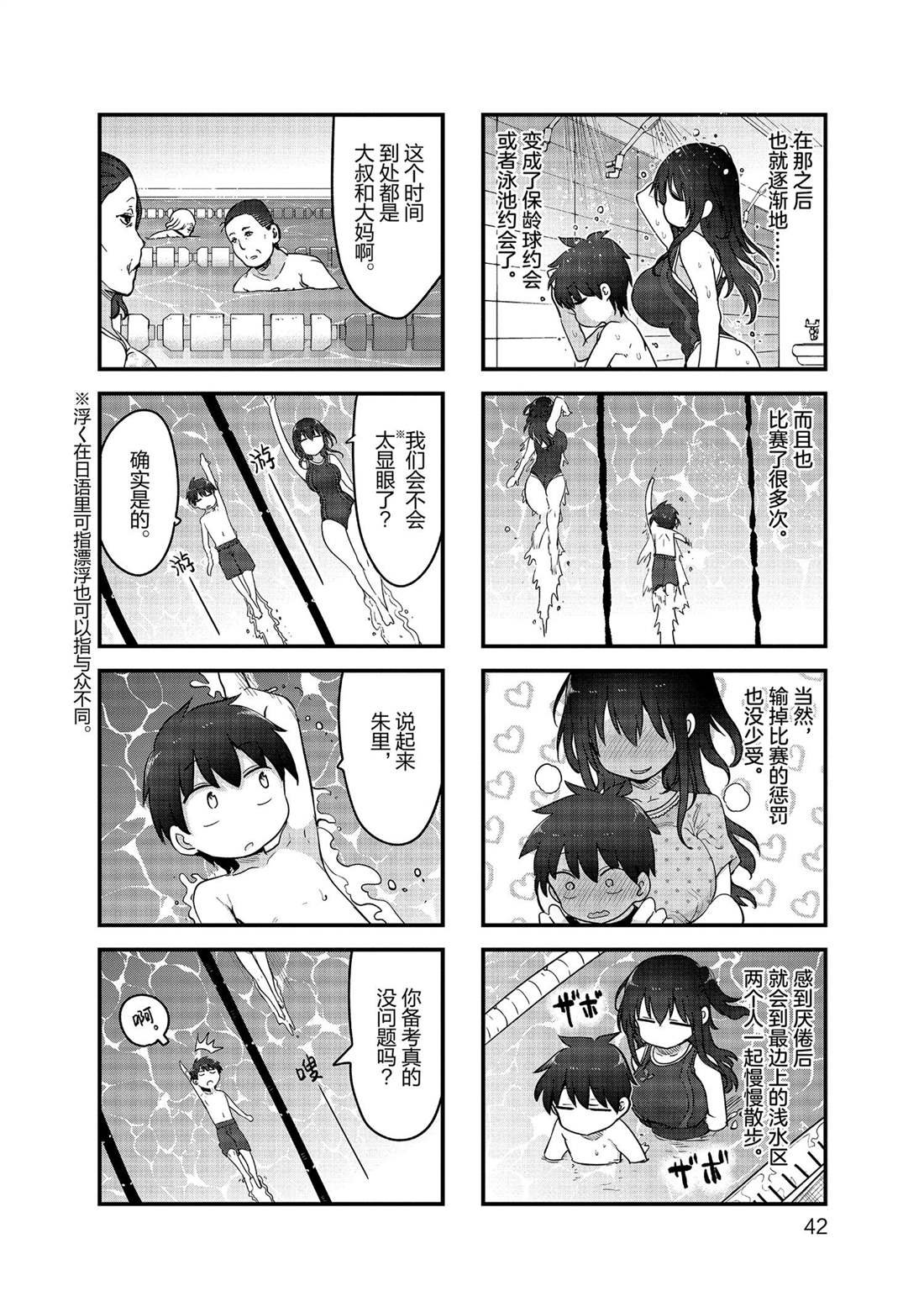 第139话 试看版