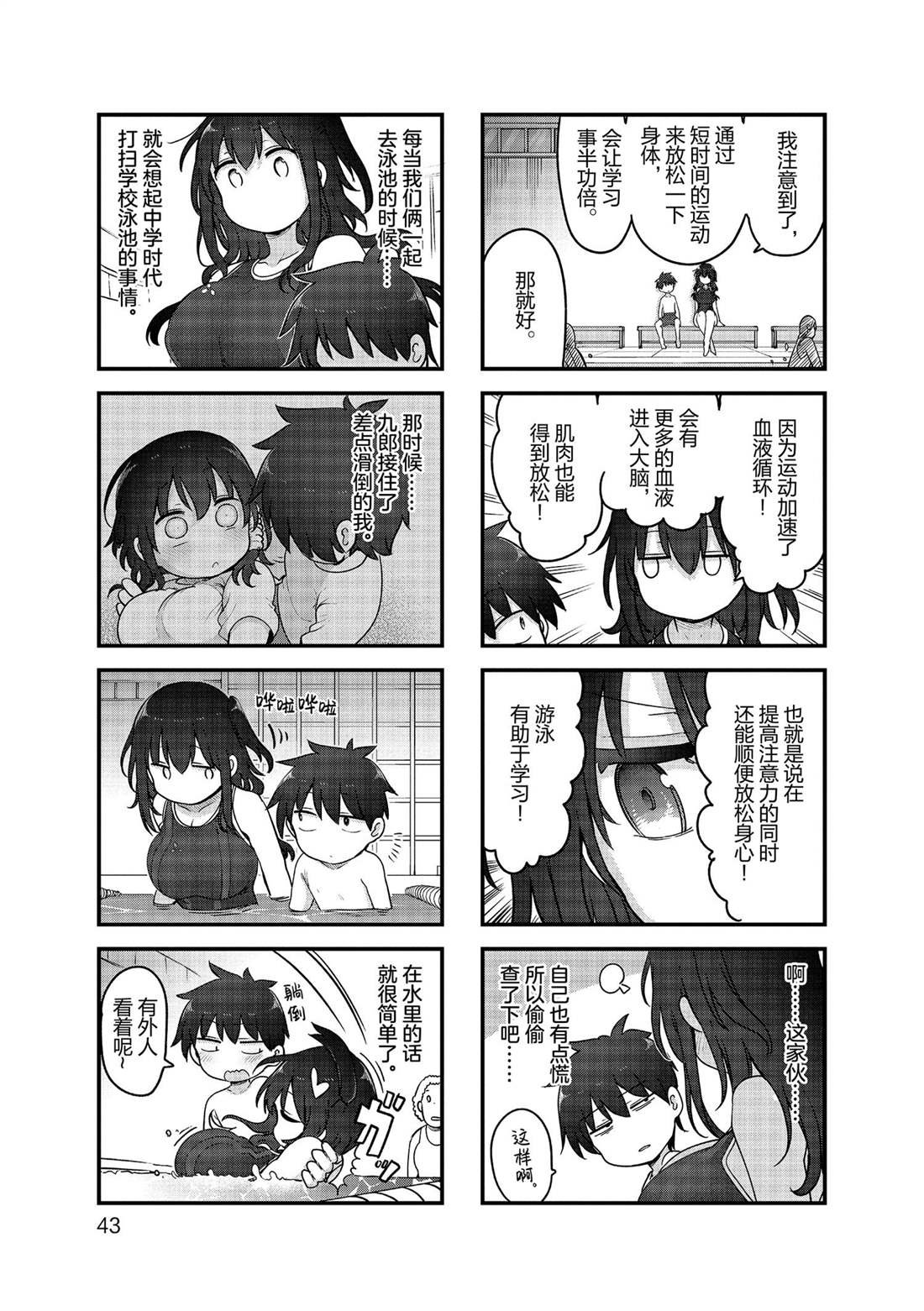 第139话 试看版
