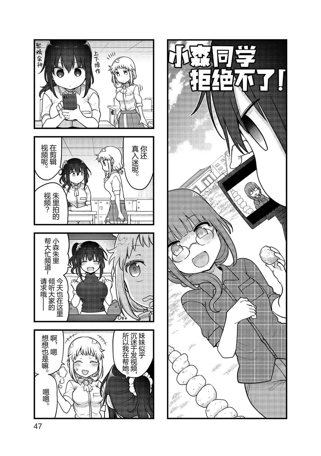 第140话 试看版