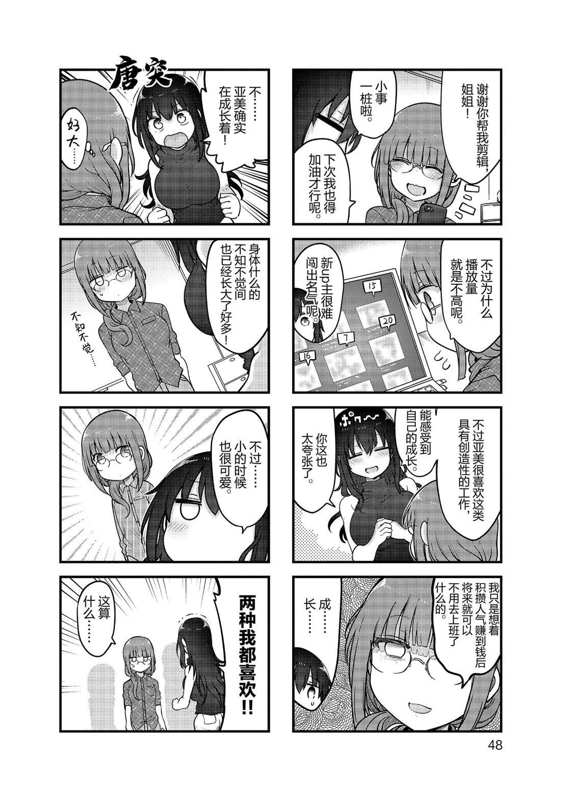 第140话 试看版