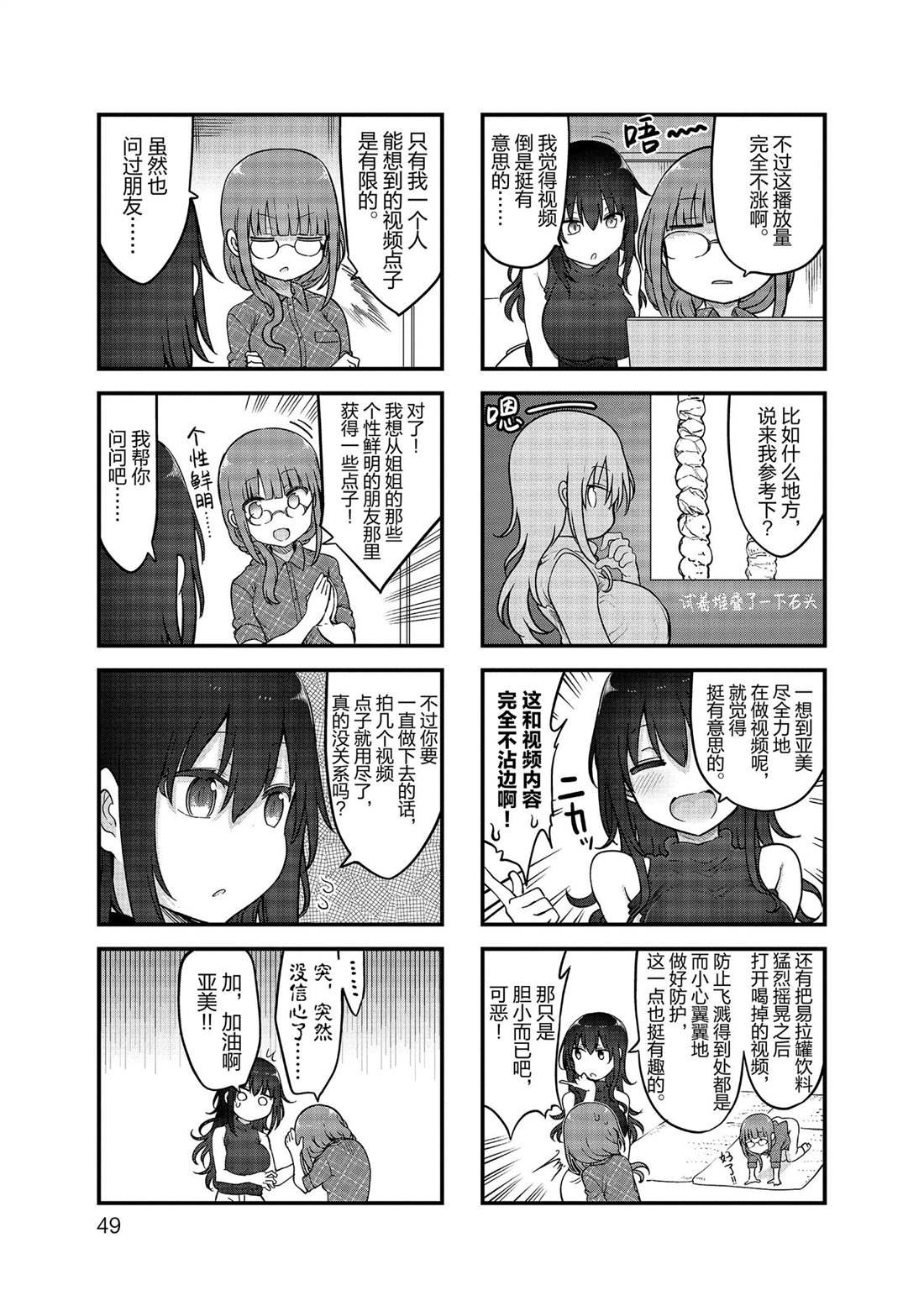 第140话 试看版