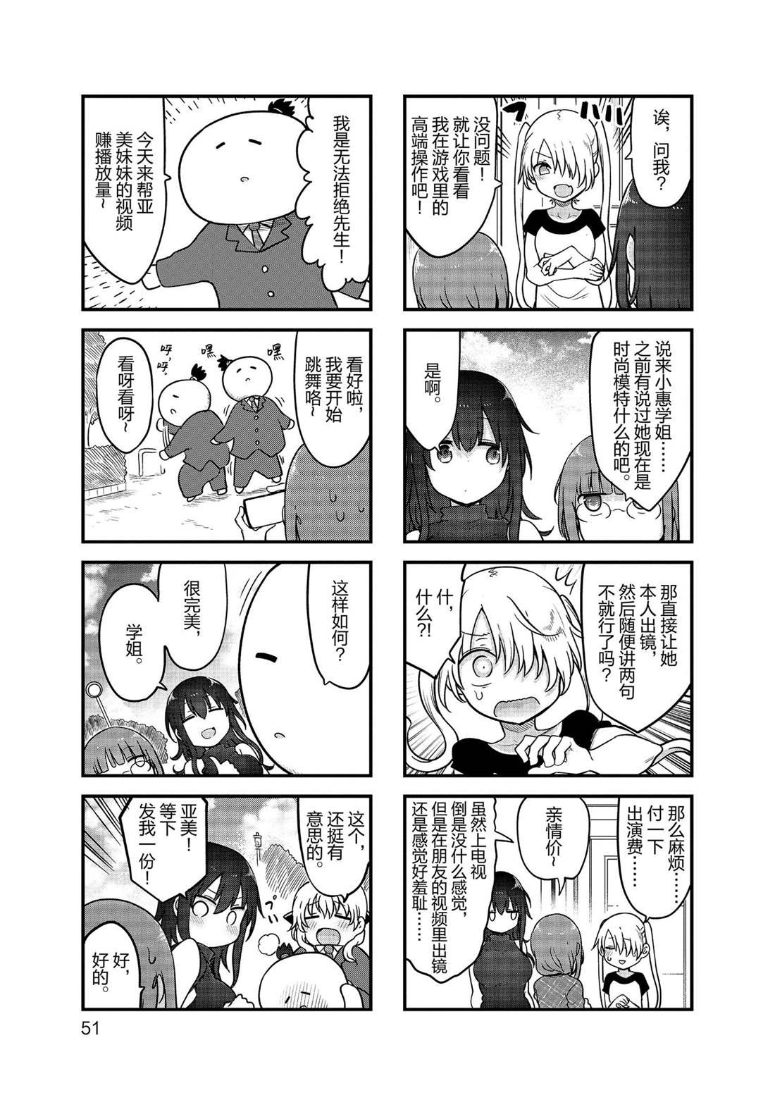 第140话 试看版
