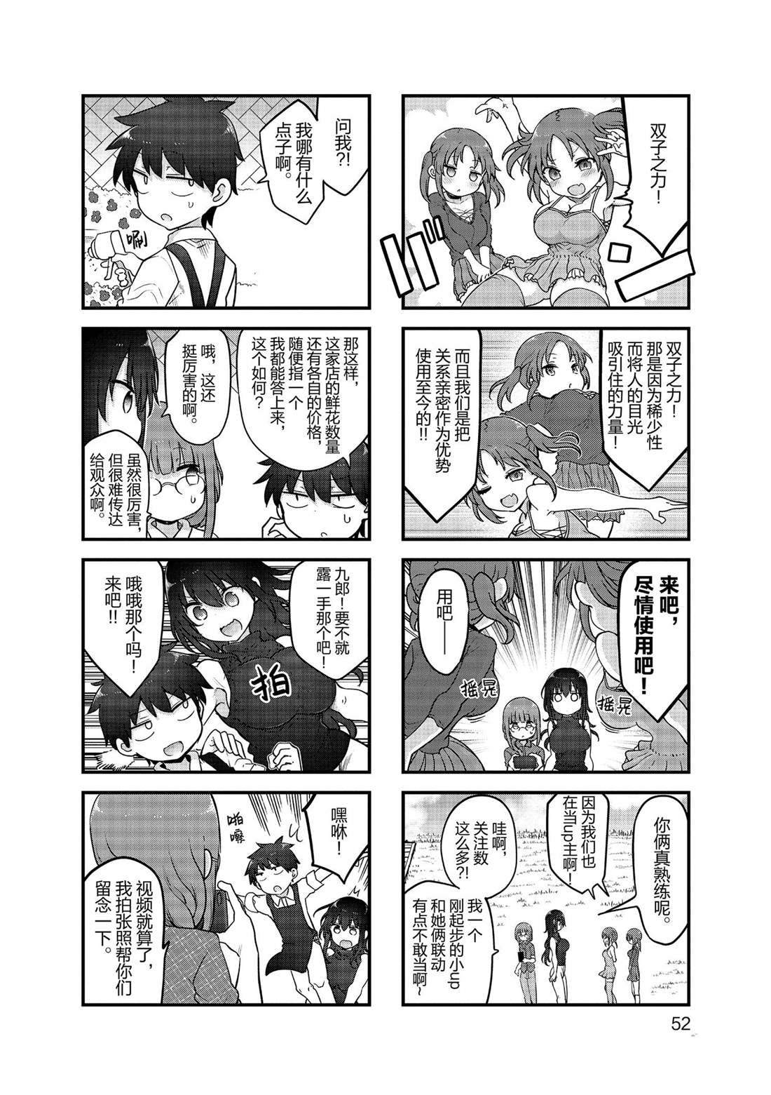 第140话 试看版