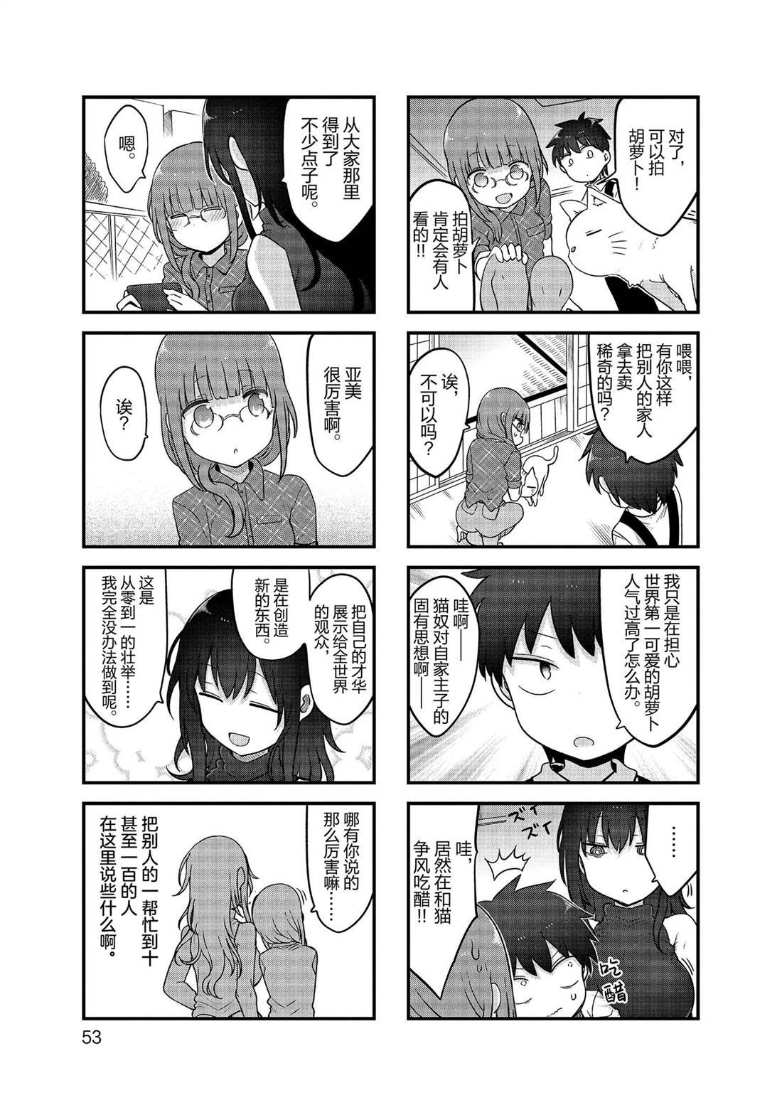 第140话 试看版