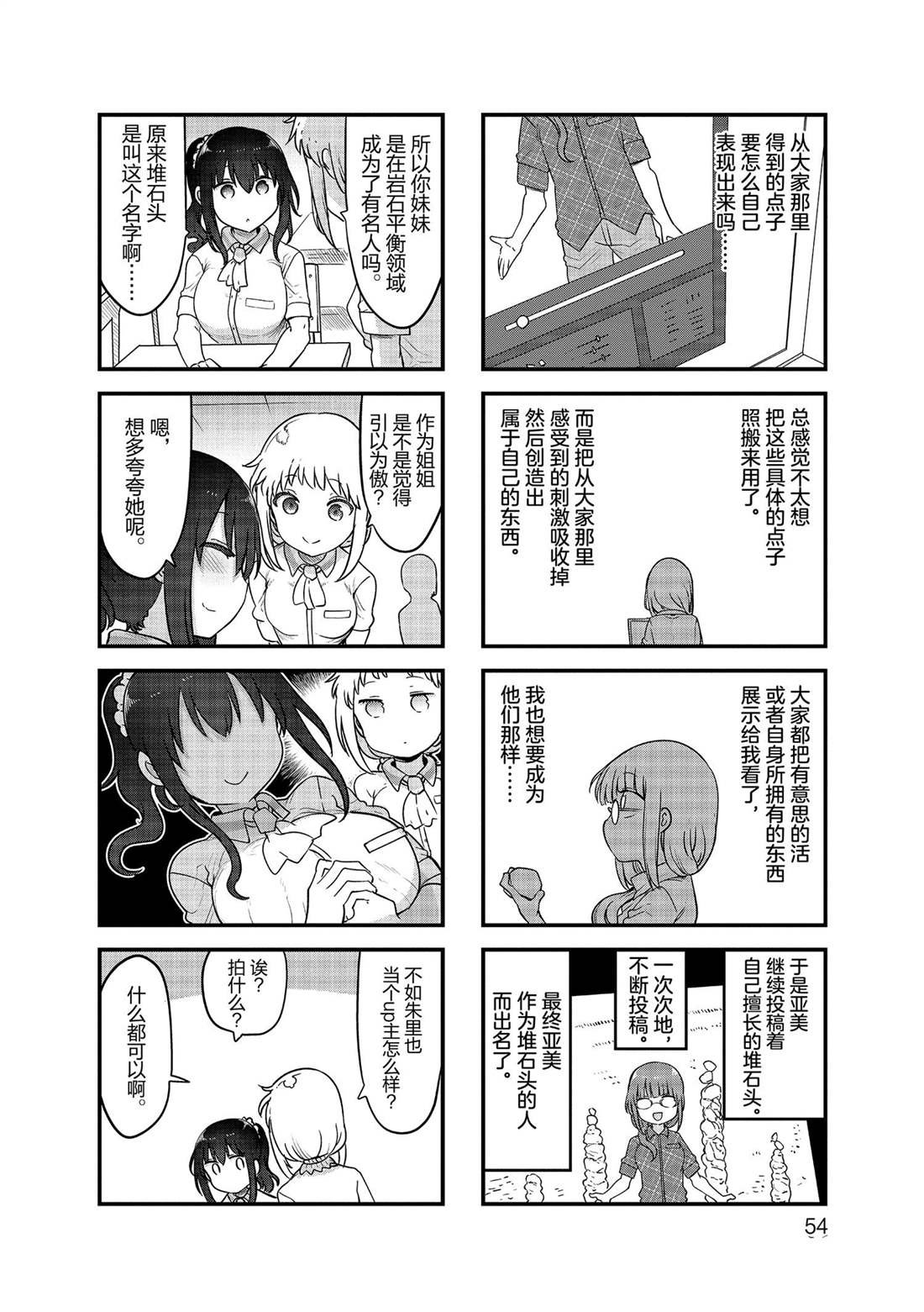 第140话 试看版