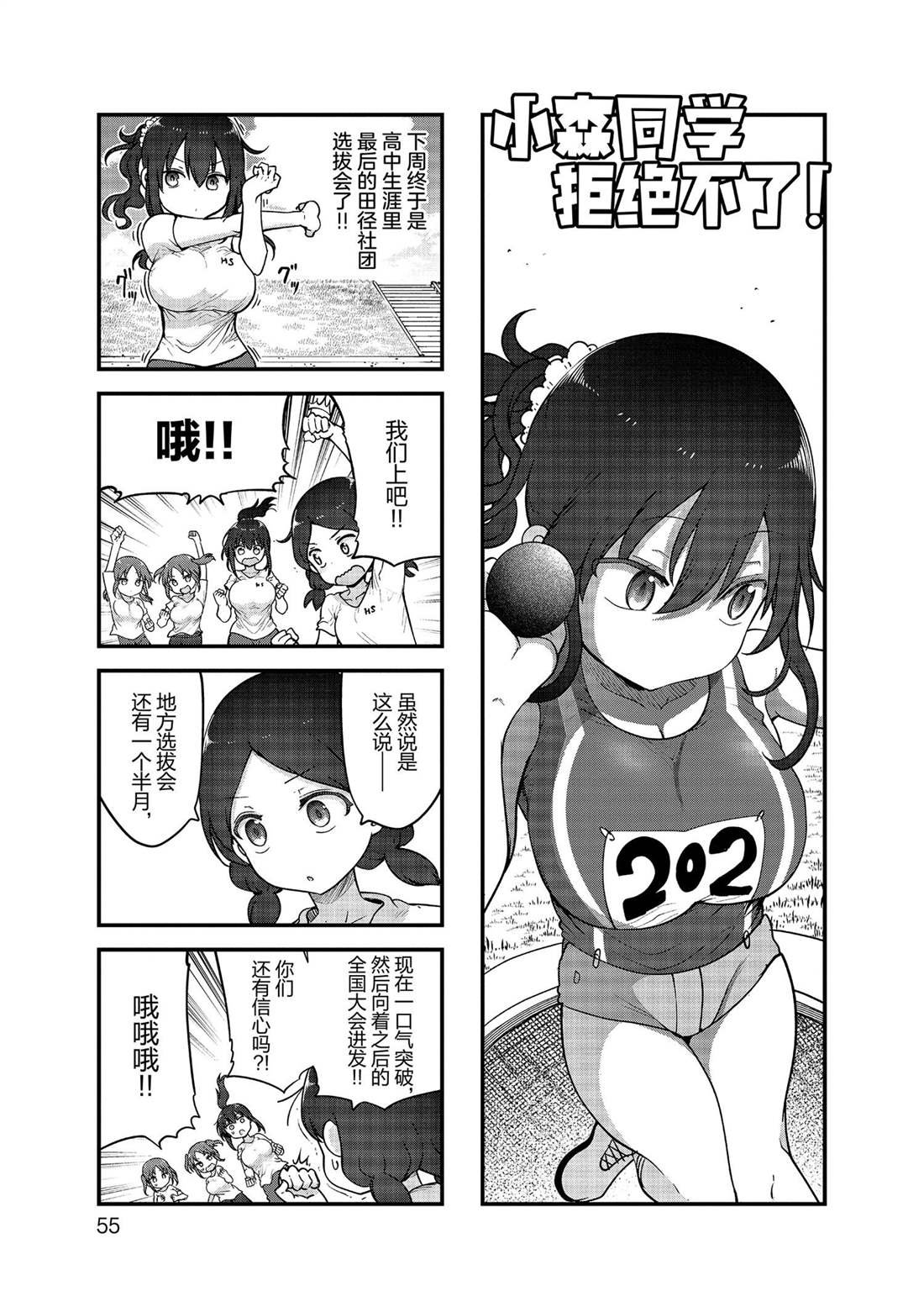 第141话 试看版
