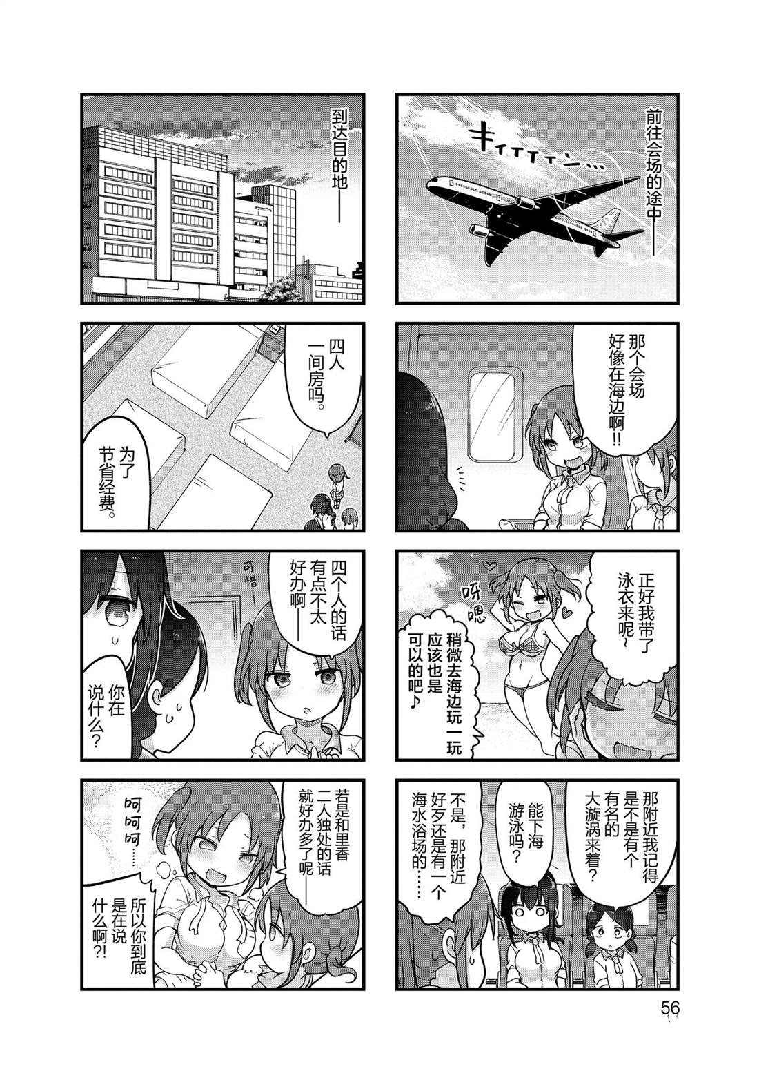 第141话 试看版