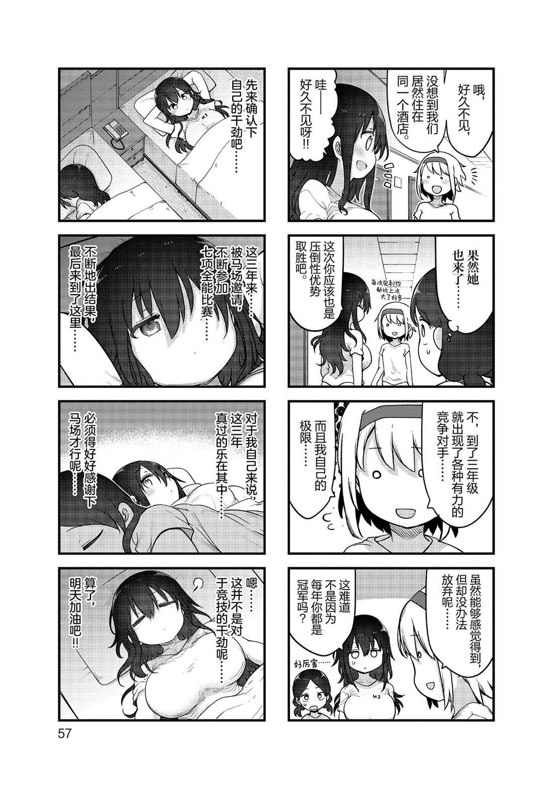 第141话 试看版