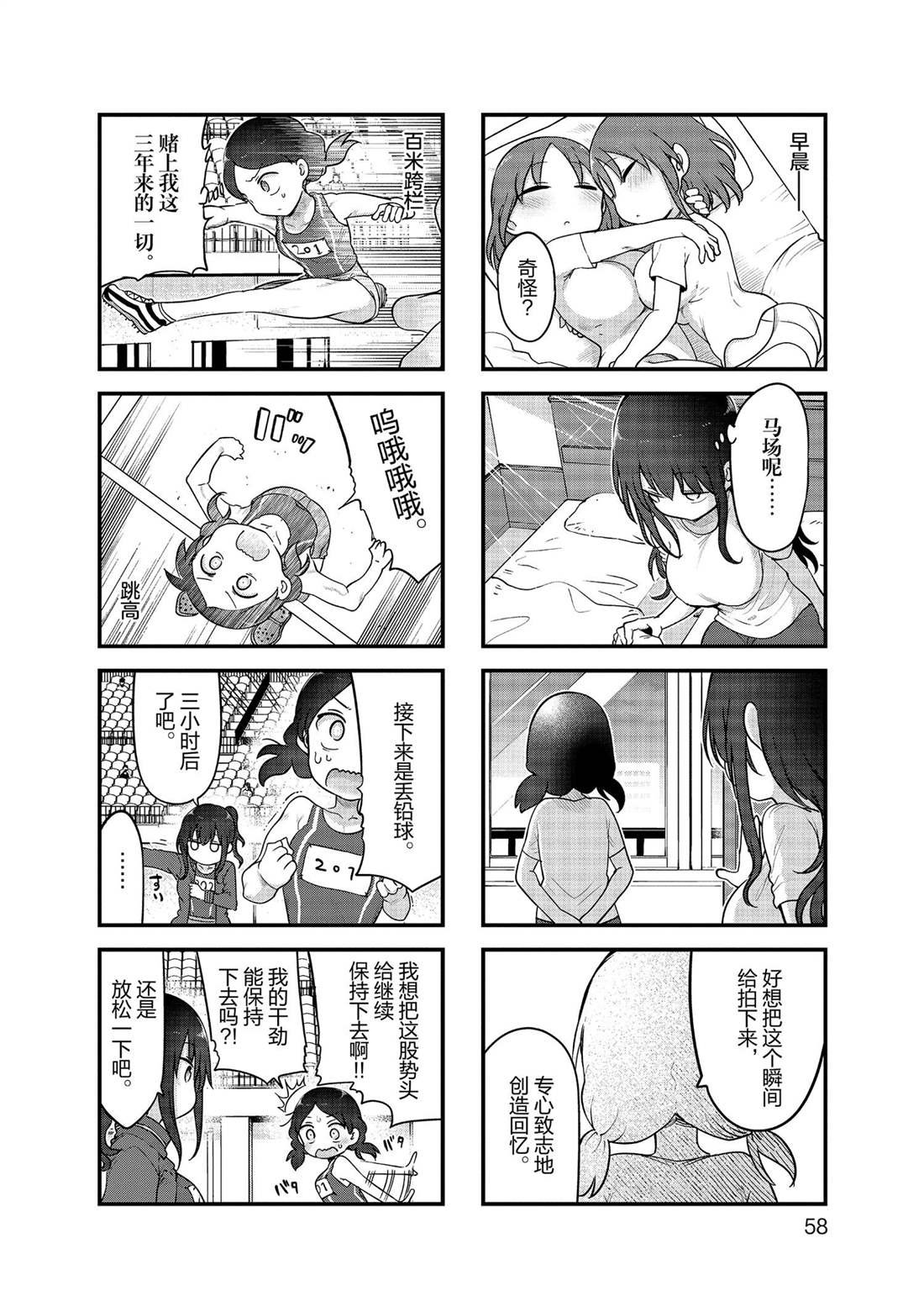 第141话 试看版