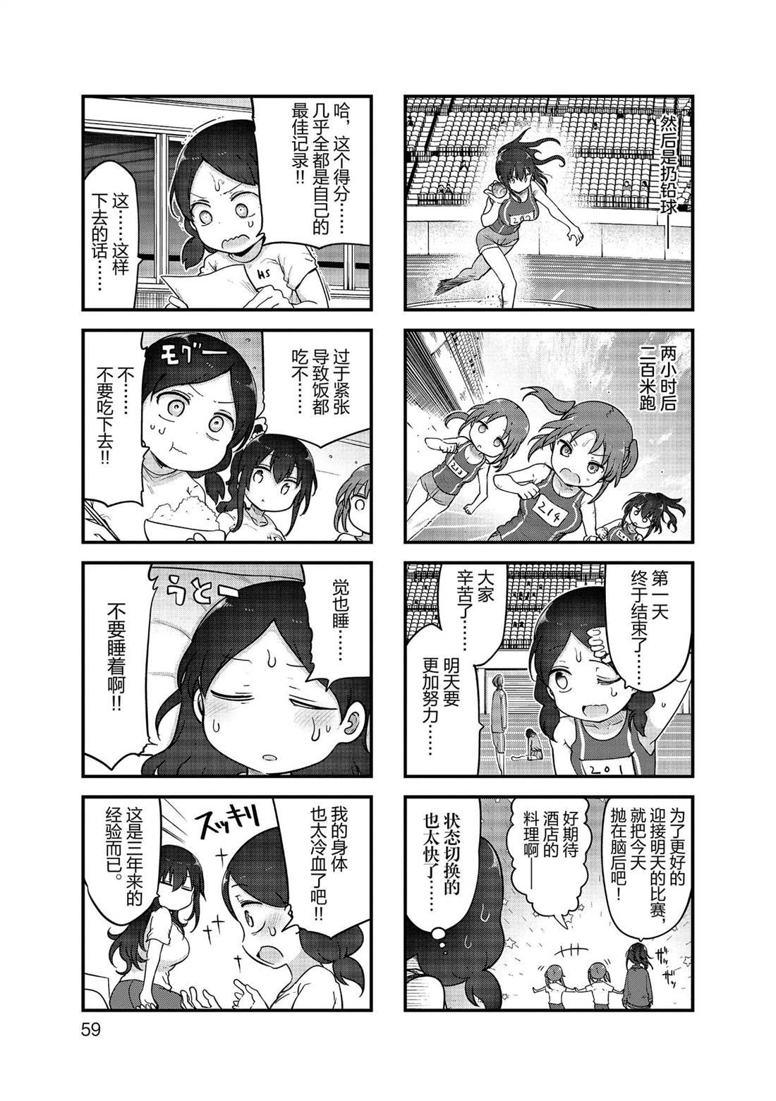 第141话 试看版