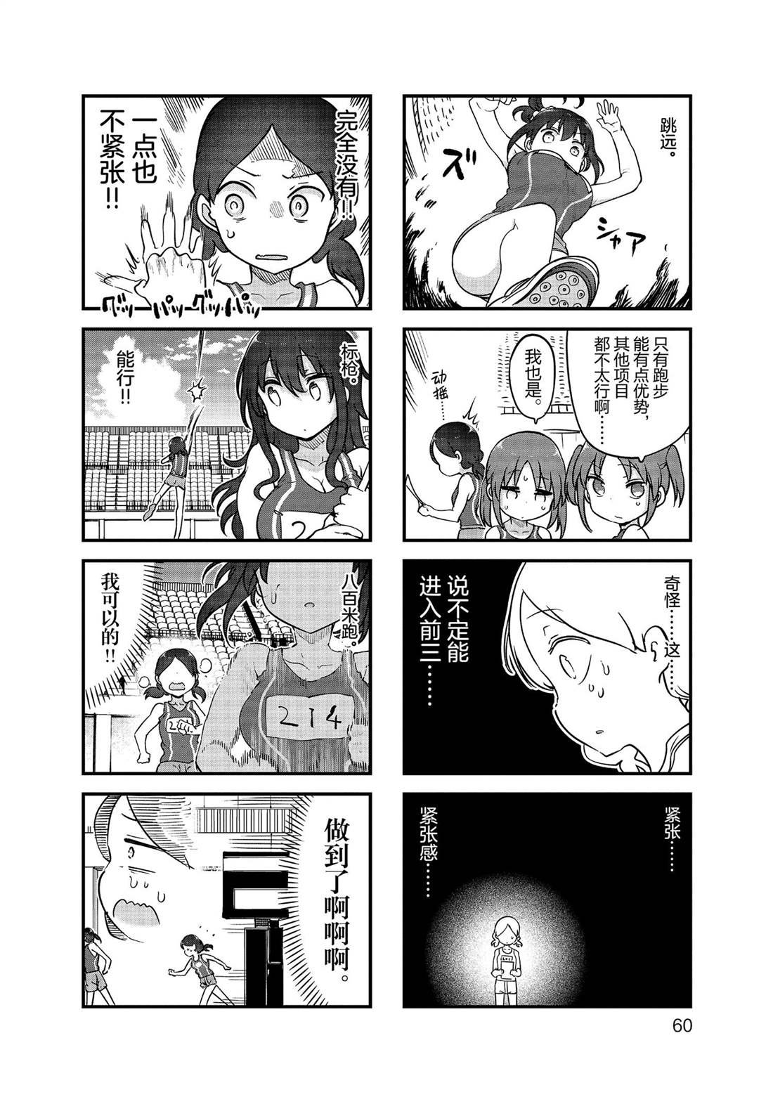 第141话 试看版