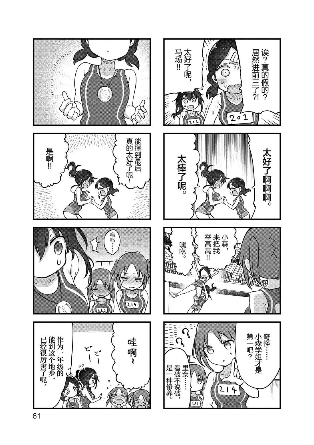第141话 试看版